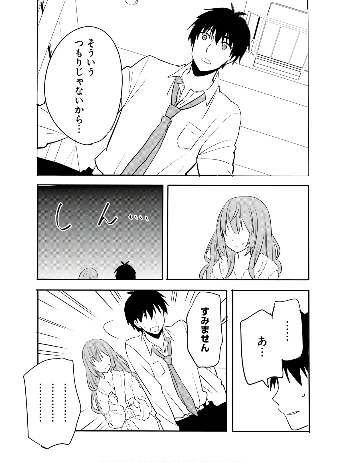 Kirei na Onee-san to Nomu Osake wa Suki desu ka? Chapter 25 13ページ