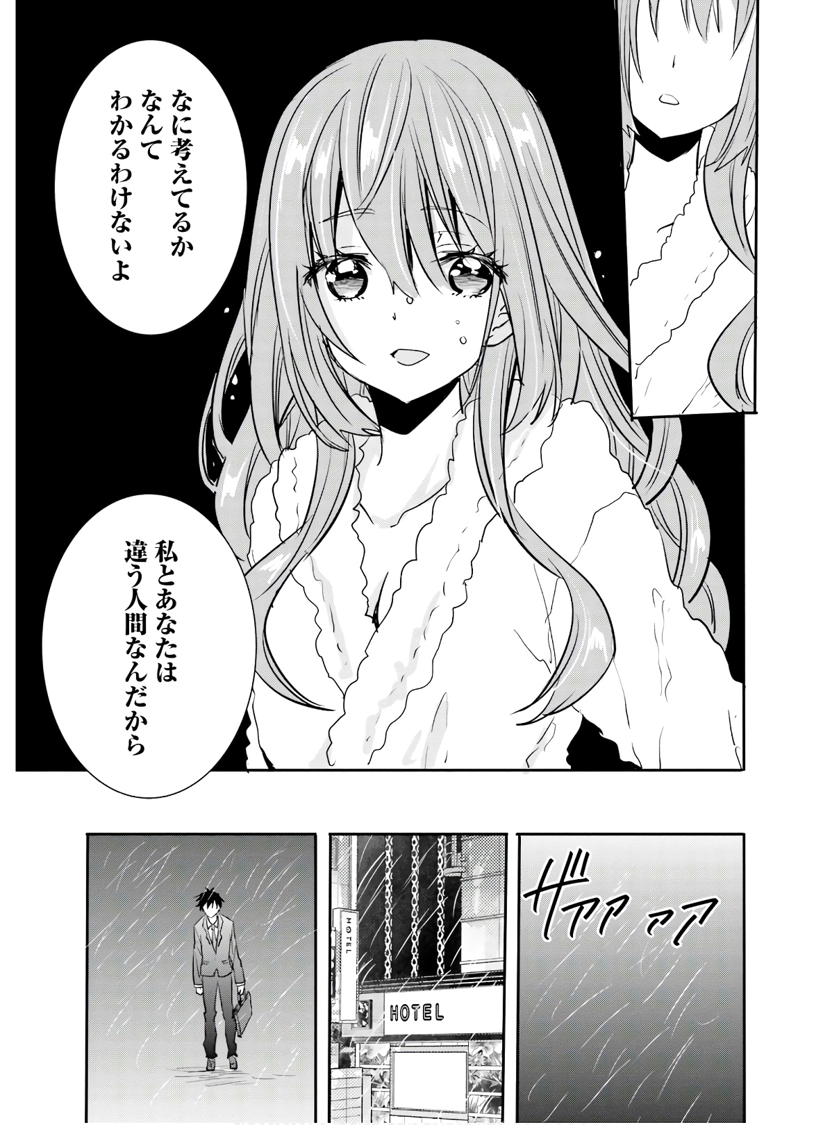 Kirei na Onee-san to Nomu Osake wa Suki desu ka? Chapter 25 15ページ