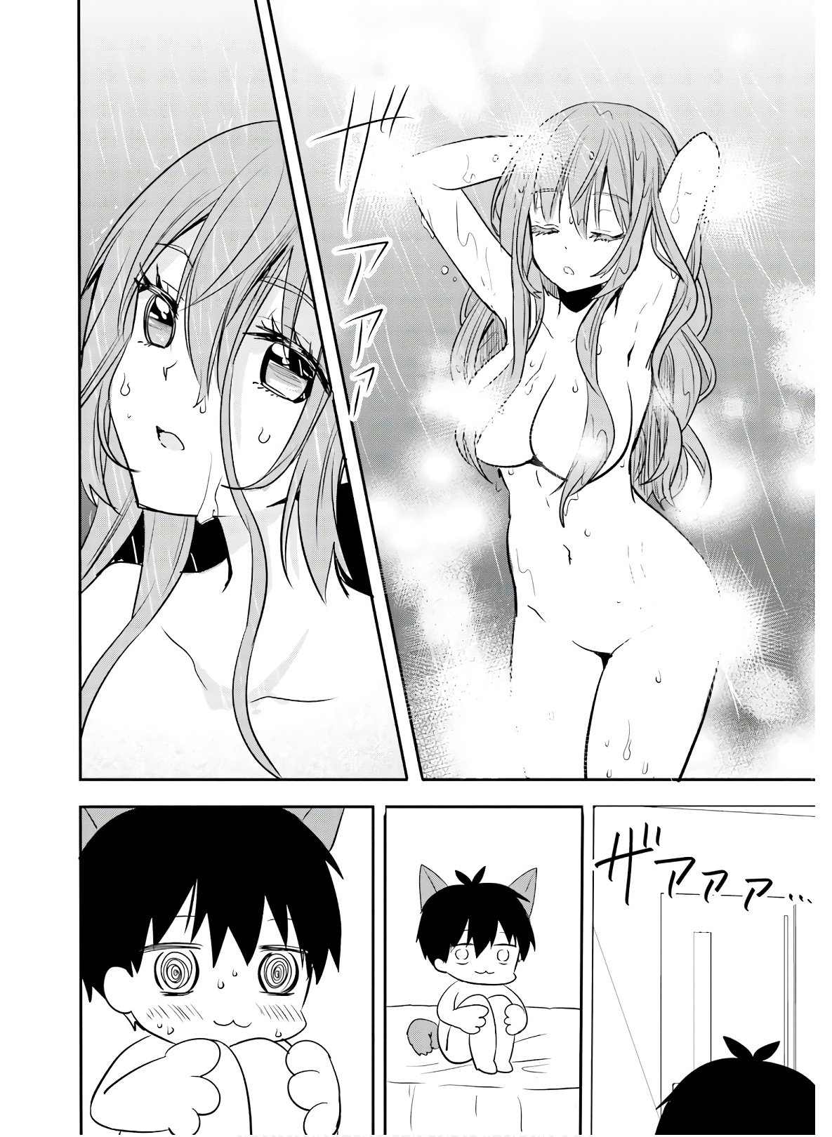 Kirei na Onee-san to Nomu Osake wa Suki desu ka? Chapter 25 6ページ