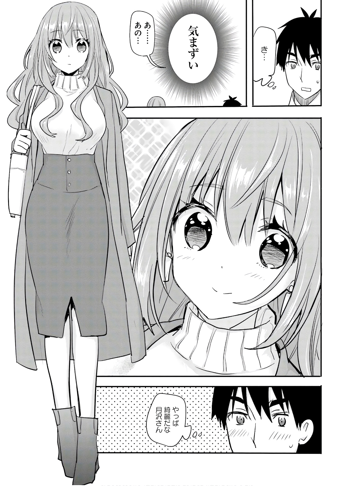 Kirei na Onee-san to Nomu Osake wa Suki desu ka? Chapter 26 13ページ