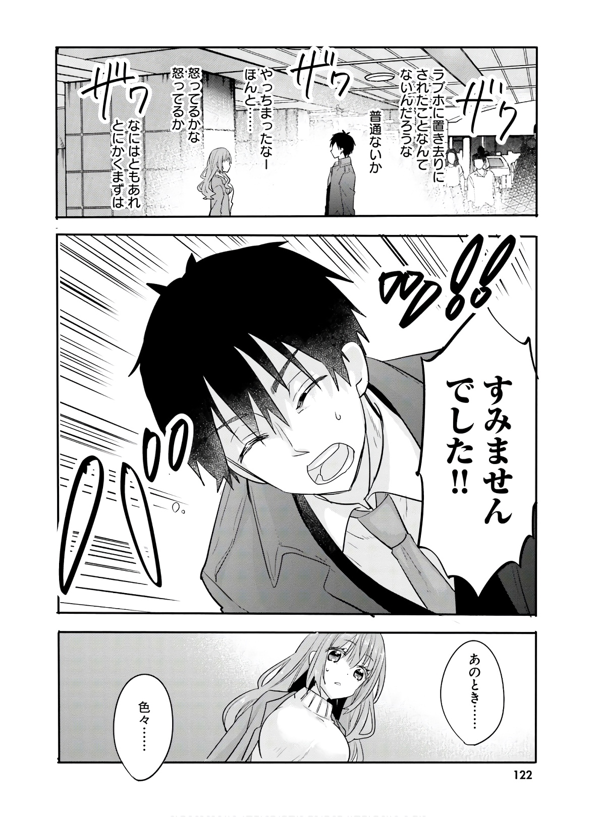 Kirei na Onee-san to Nomu Osake wa Suki desu ka? Chapter 26 14ページ