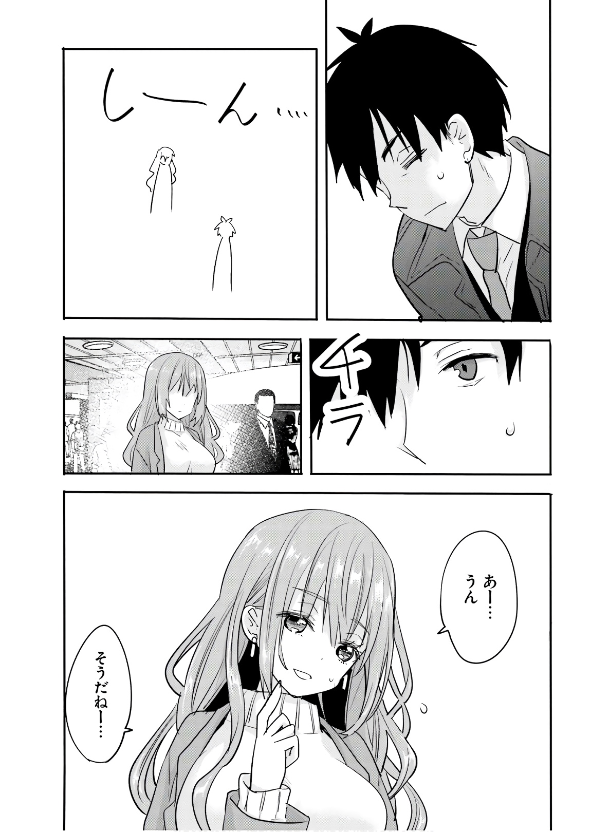 Kirei na Onee-san to Nomu Osake wa Suki desu ka? Chapter 26 15ページ