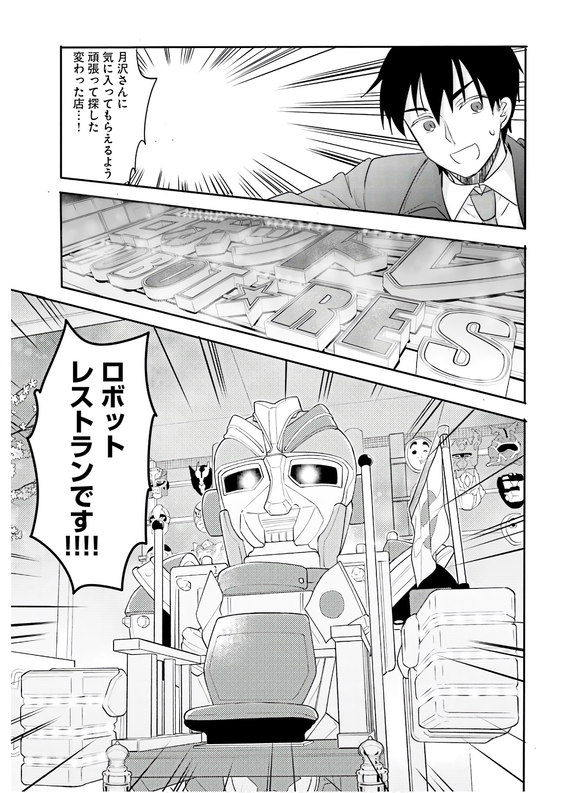 Kirei na Onee-san to Nomu Osake wa Suki desu ka? Chapter 26 17ページ