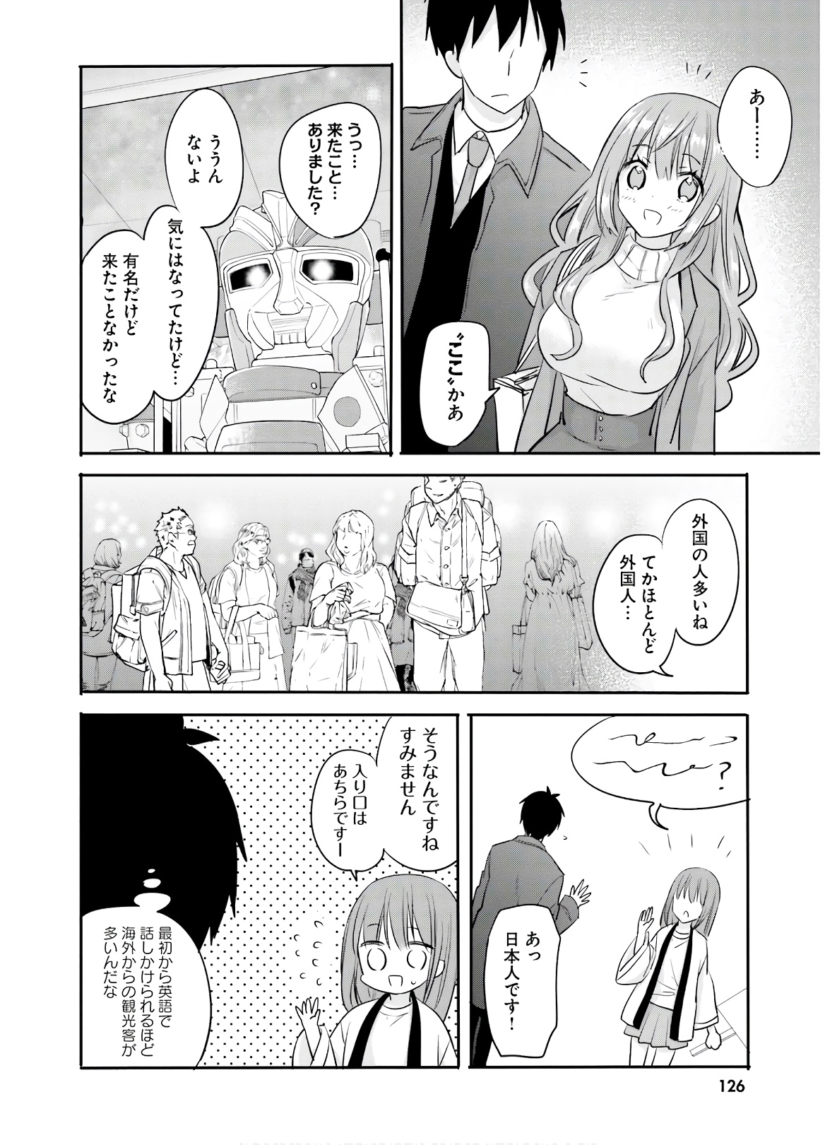 Kirei na Onee-san to Nomu Osake wa Suki desu ka? Chapter 26 18ページ