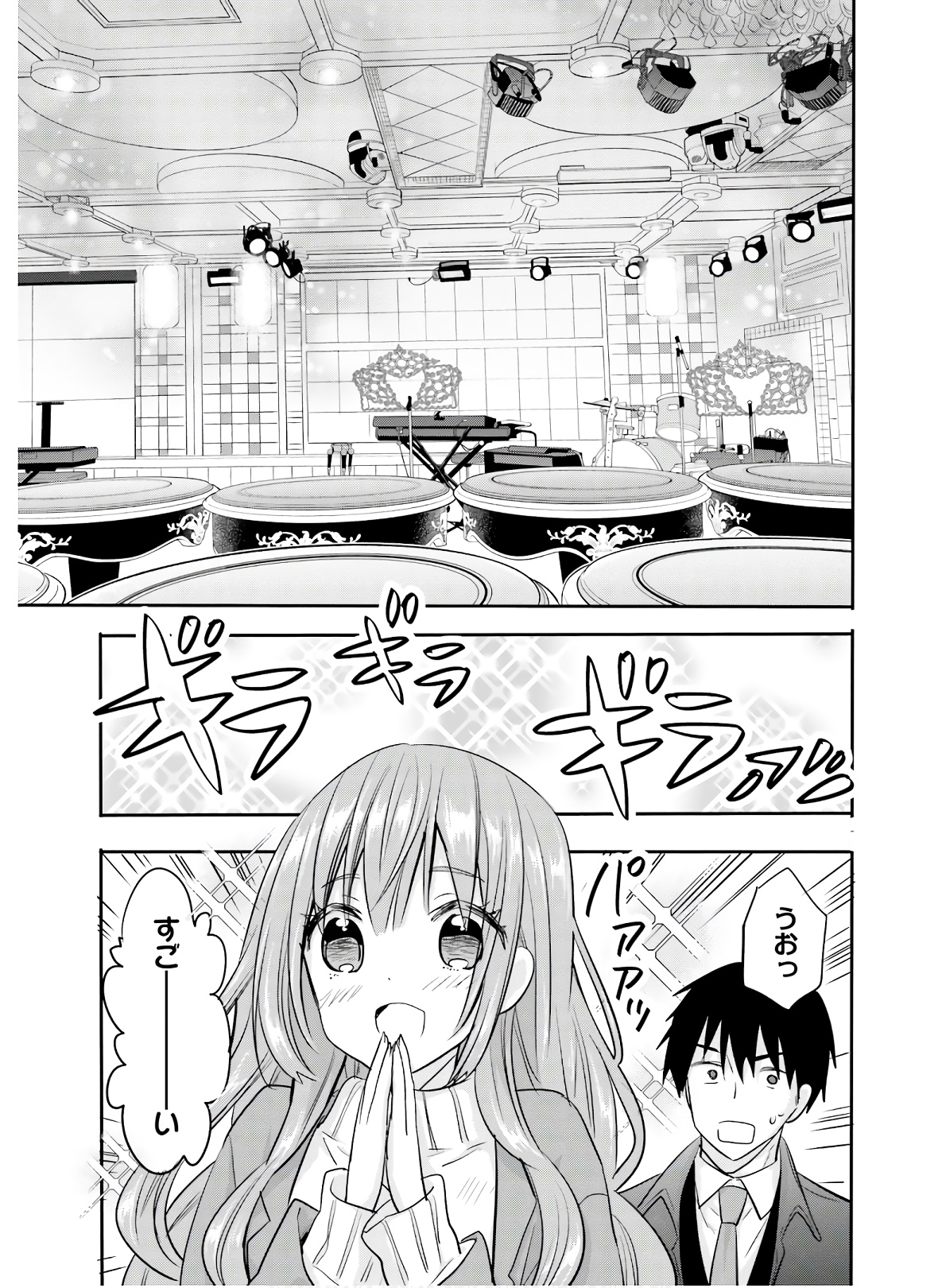 Kirei na Onee-san to Nomu Osake wa Suki desu ka? Chapter 26 19ページ