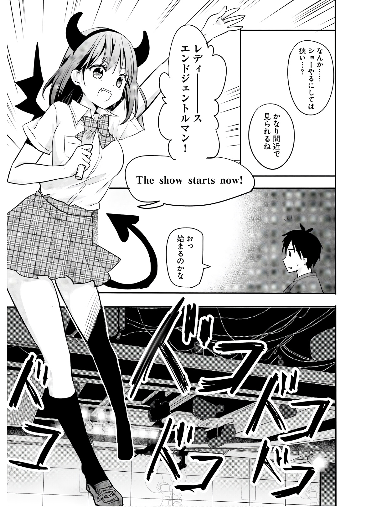 Kirei na Onee-san to Nomu Osake wa Suki desu ka? Chapter 26 23ページ