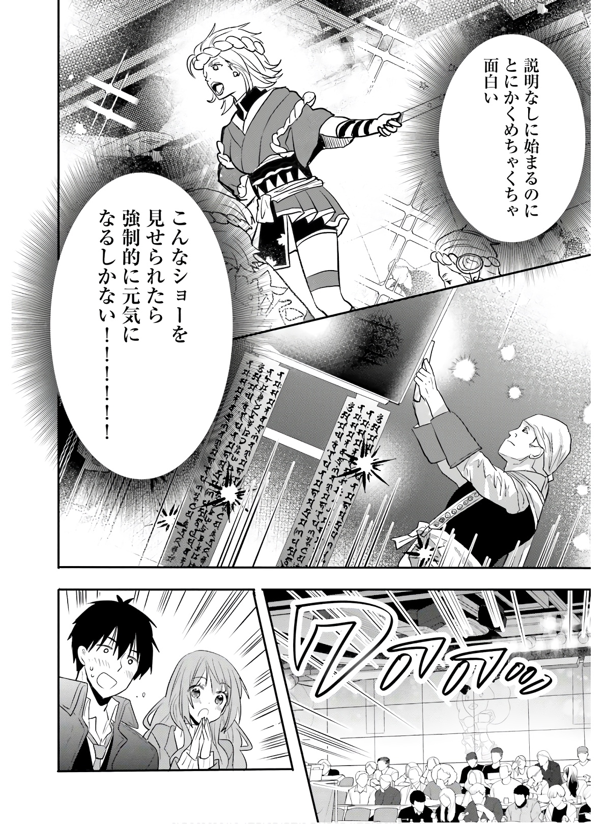 Kirei na Onee-san to Nomu Osake wa Suki desu ka? Chapter 26 26ページ