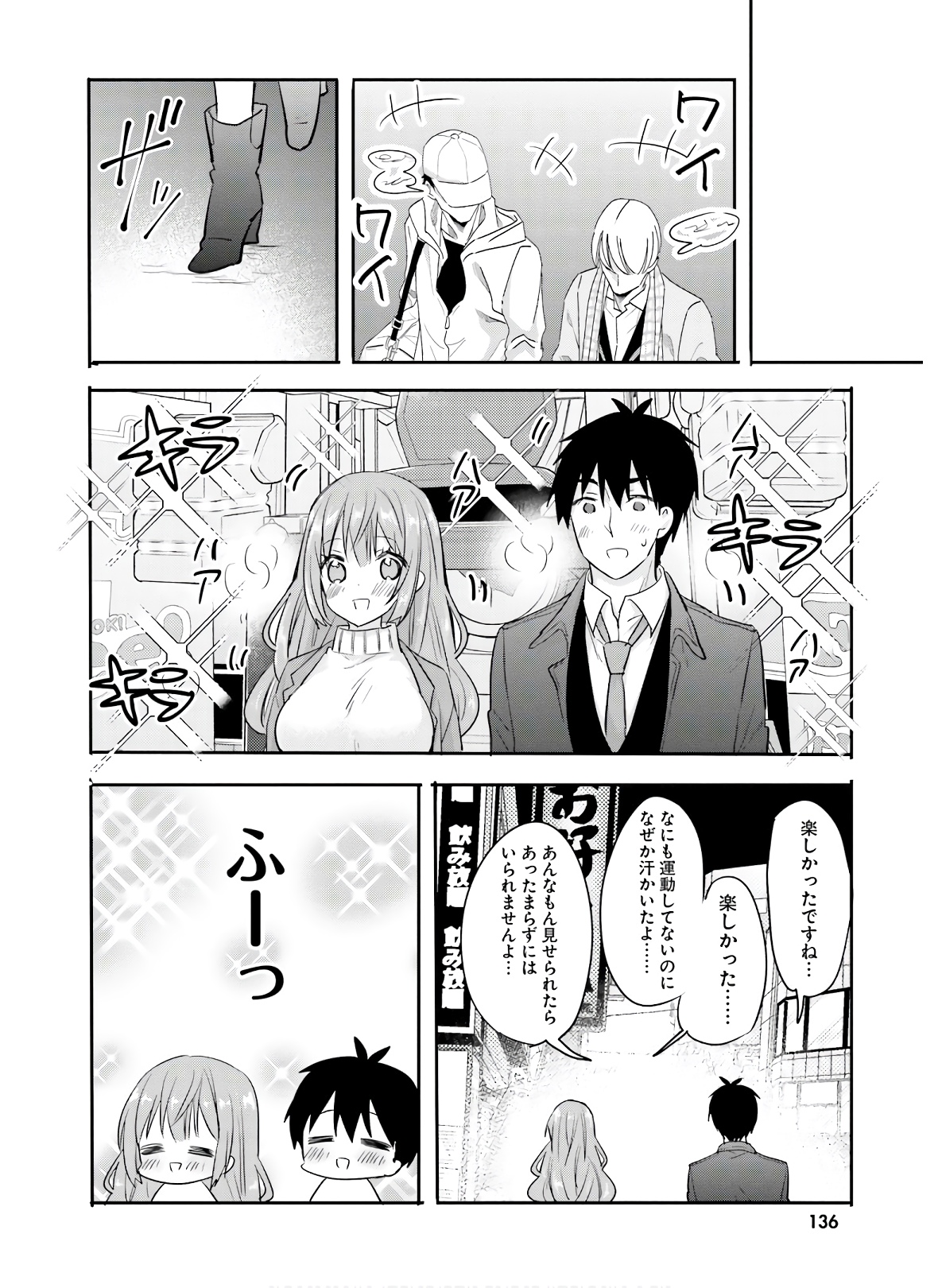 Kirei na Onee-san to Nomu Osake wa Suki desu ka? Chapter 26 28ページ