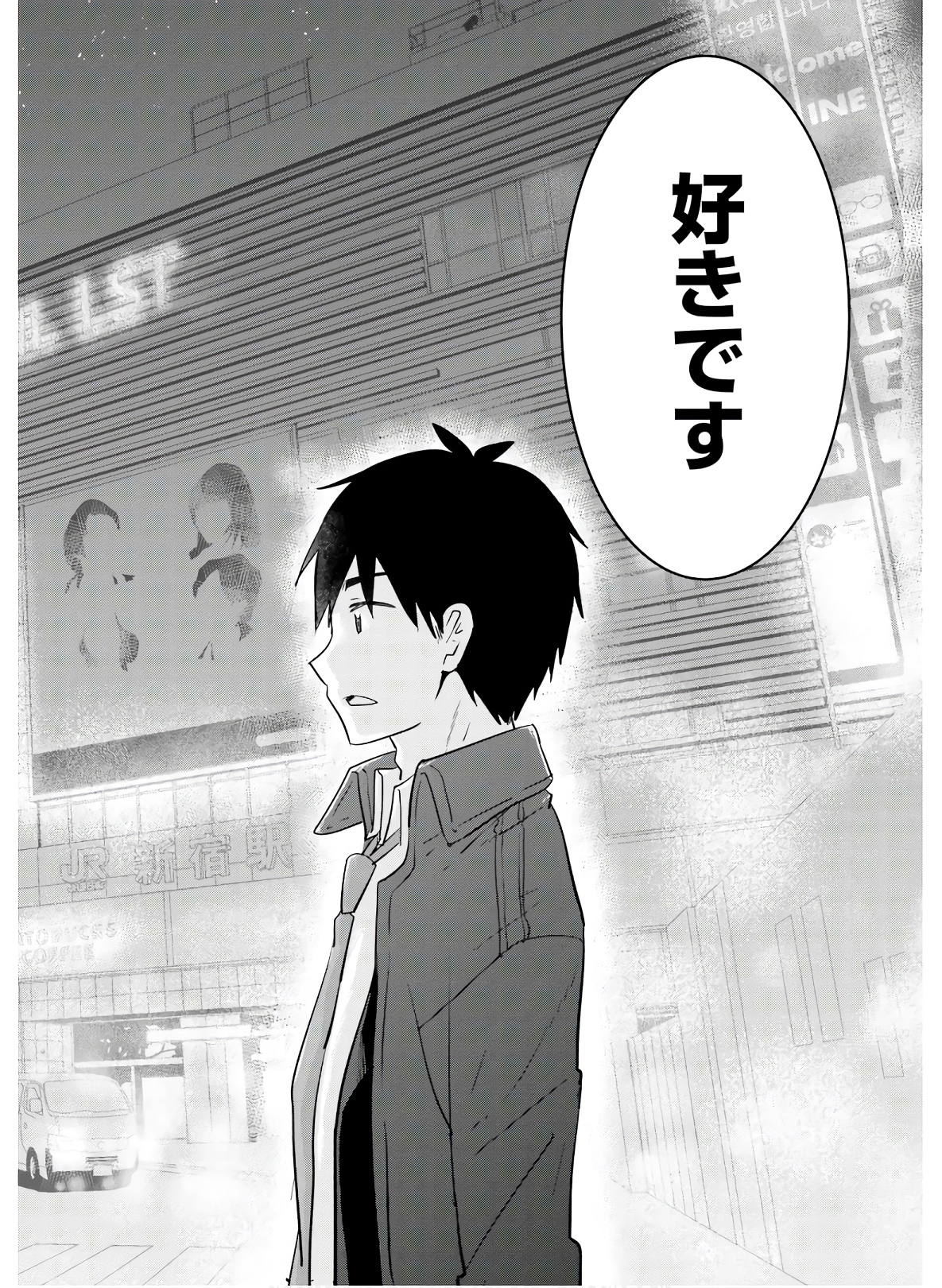 Kirei na Onee-san to Nomu Osake wa Suki desu ka? Chapter 26 32ページ