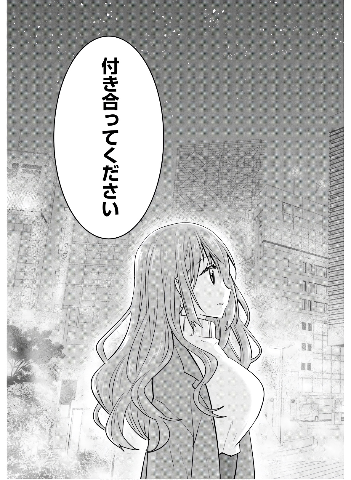 Kirei na Onee-san to Nomu Osake wa Suki desu ka? Chapter 26 33ページ