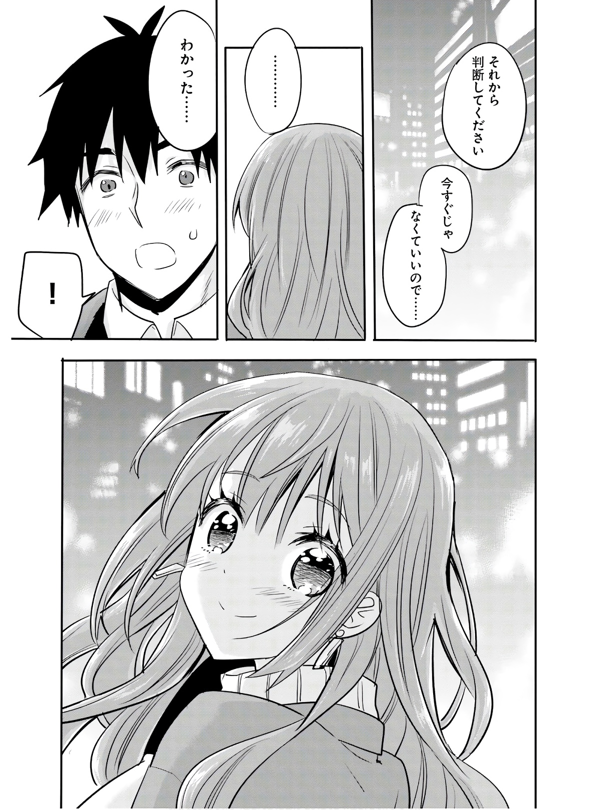 Kirei na Onee-san to Nomu Osake wa Suki desu ka? Chapter 26 35ページ