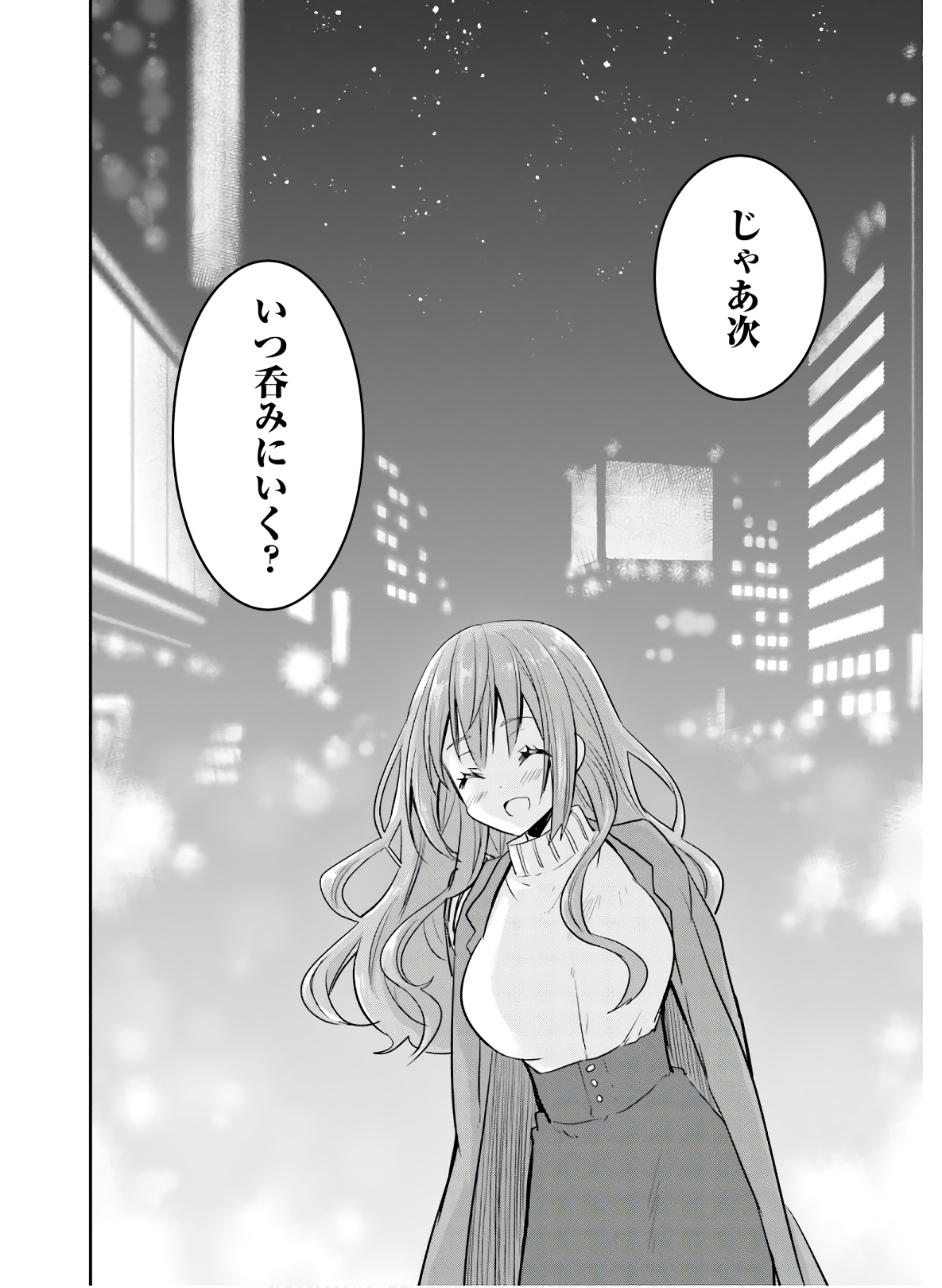 Kirei na Onee-san to Nomu Osake wa Suki desu ka? Chapter 26 36ページ