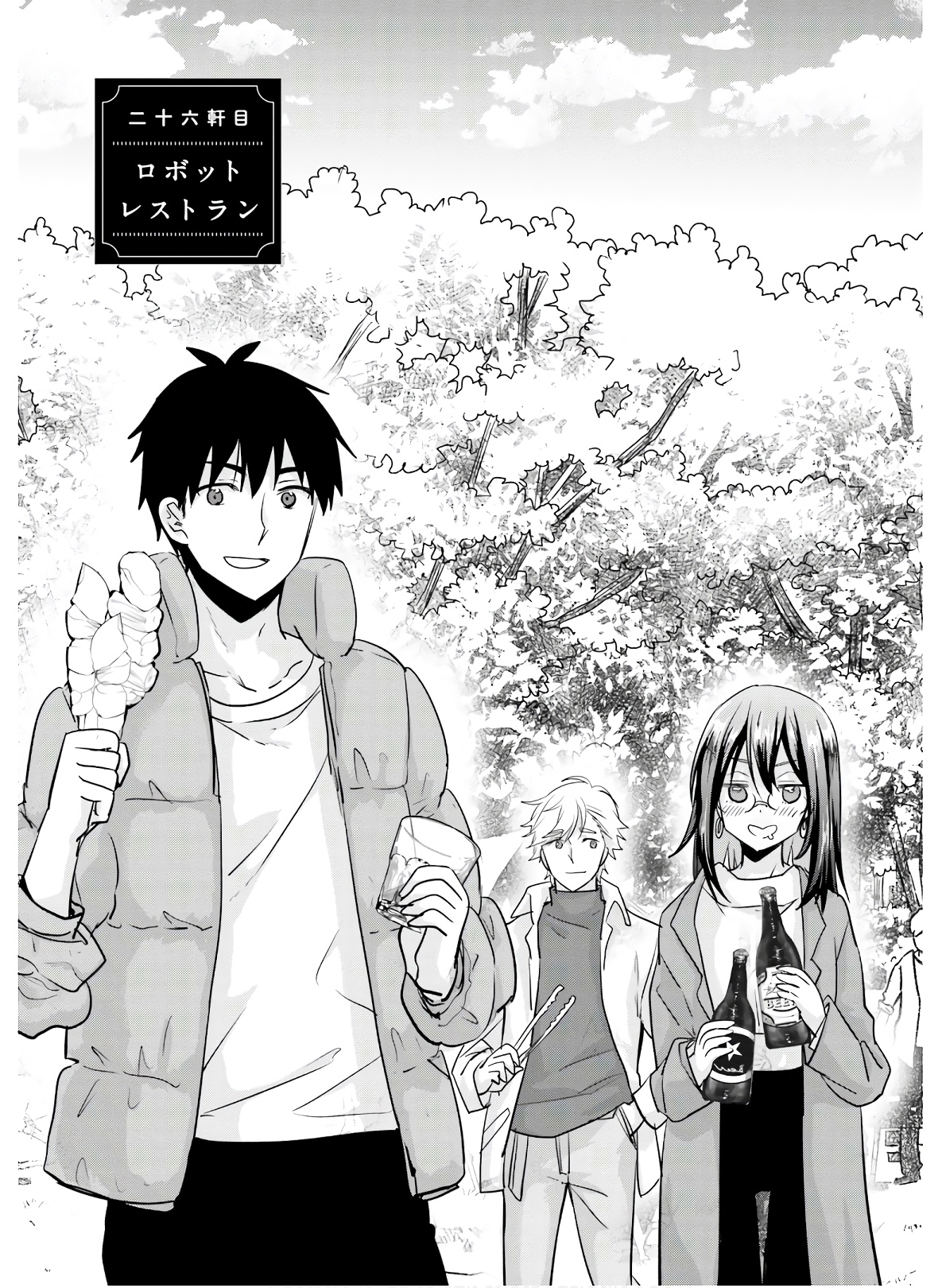 Kirei na Onee-san to Nomu Osake wa Suki desu ka? Chapter 26 5ページ