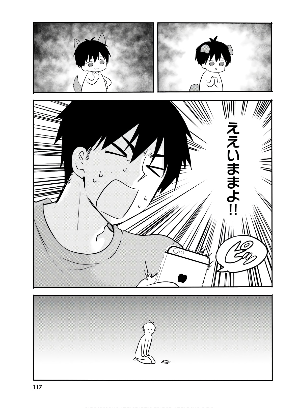 Kirei na Onee-san to Nomu Osake wa Suki desu ka? Chapter 26 9ページ