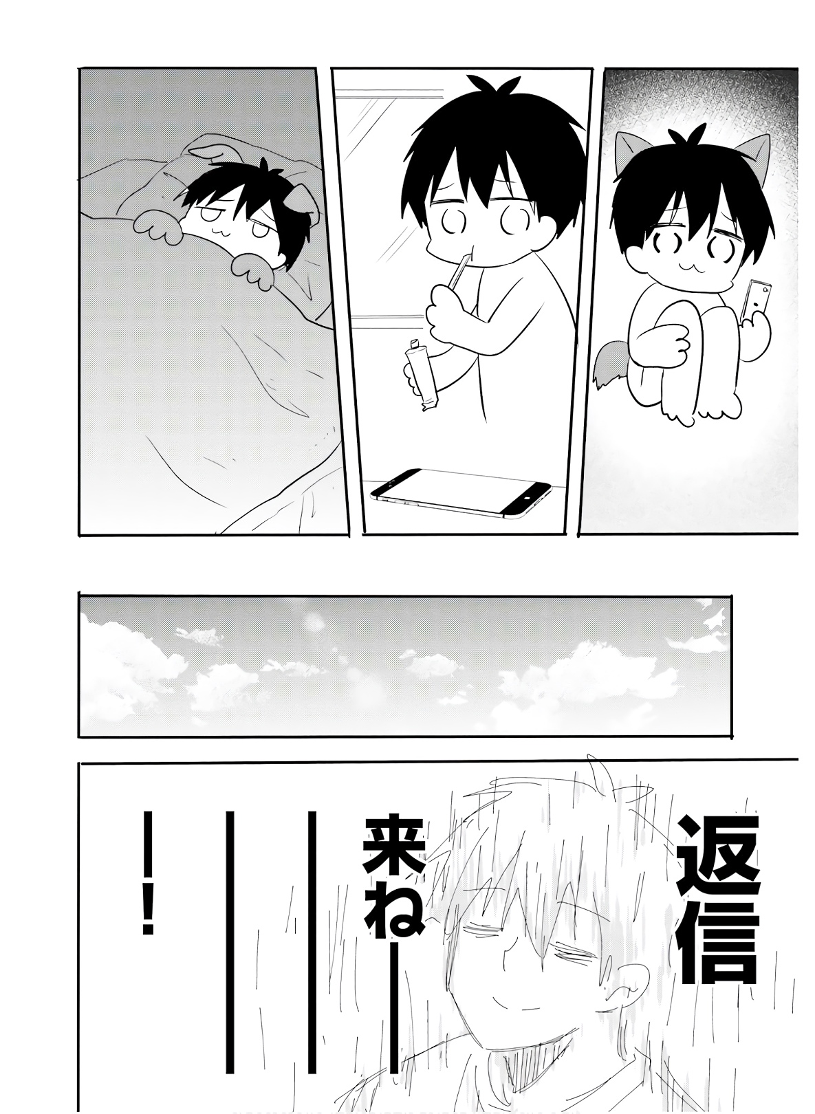 Kirei na Onee-san to Nomu Osake wa Suki desu ka? Chapter 26 10ページ