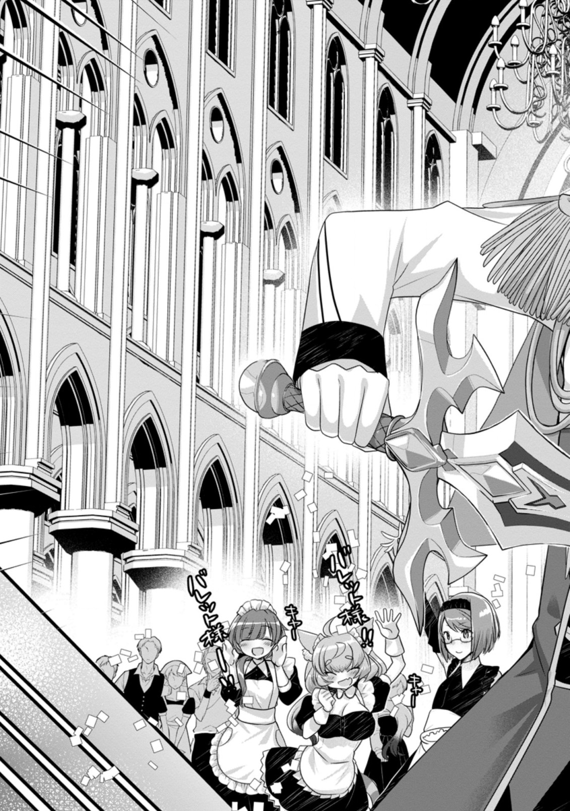 Kiraware Yuusha ni Tensei shita node Aisare Yuusha wo Mezashimasu! Chapter 1.1 3ページ