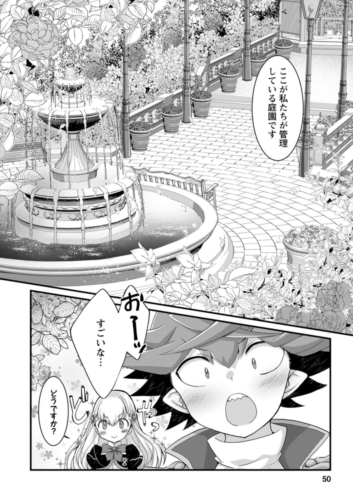 Kiraware Yuusha ni Tensei shita node Aisare Yuusha wo Mezashimasu! Chapter 2.2 6ページ
