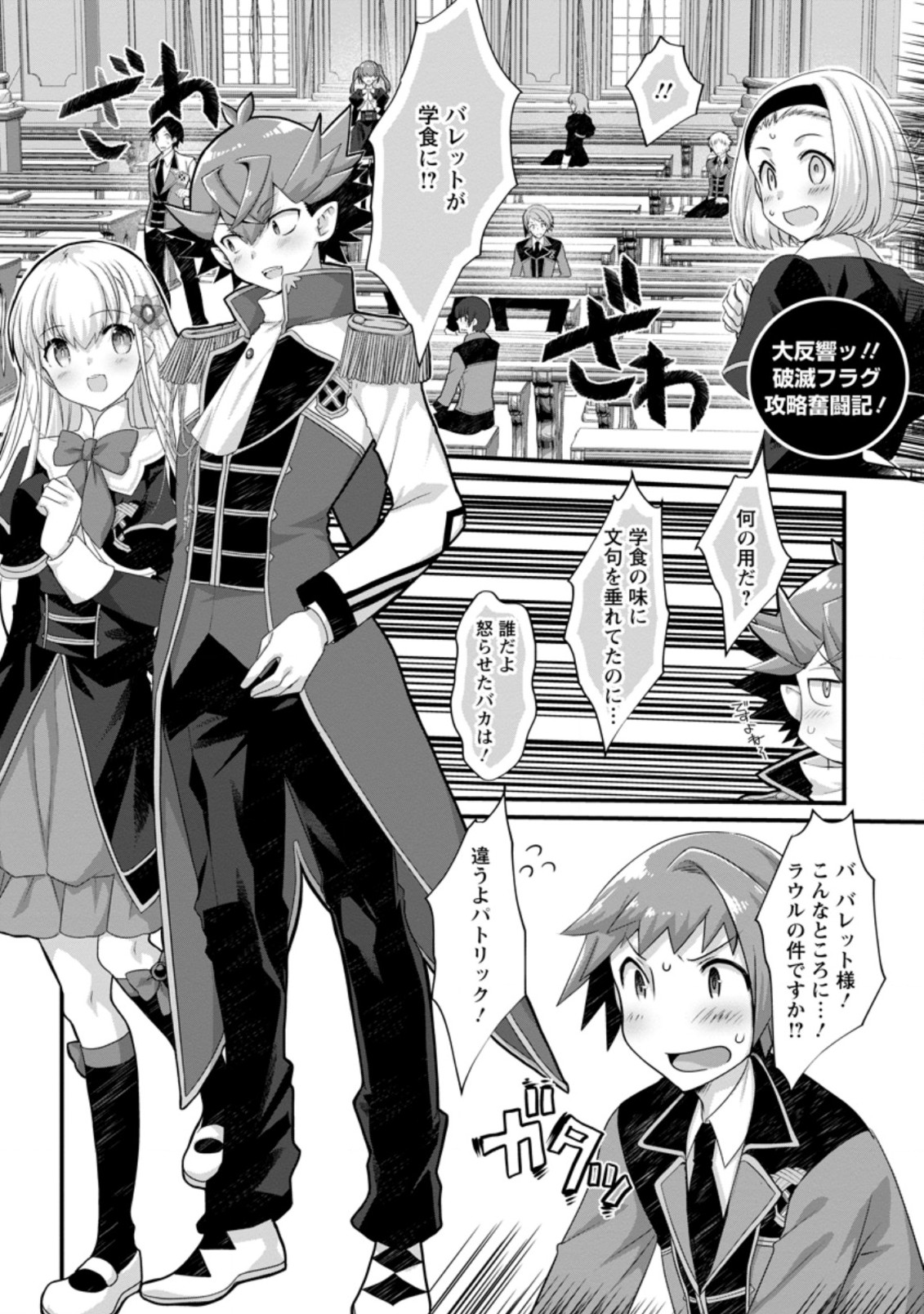 Kiraware Yuusha ni Tensei shita node Aisare Yuusha wo Mezashimasu! Chapter 3.1 1ページ
