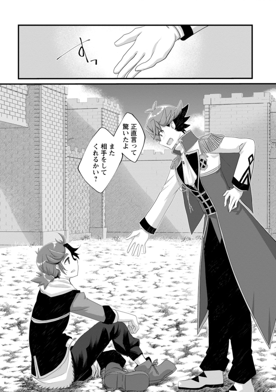 Kiraware Yuusha ni Tensei shita node Aisare Yuusha wo Mezashimasu! Chapter 5.3 3ページ