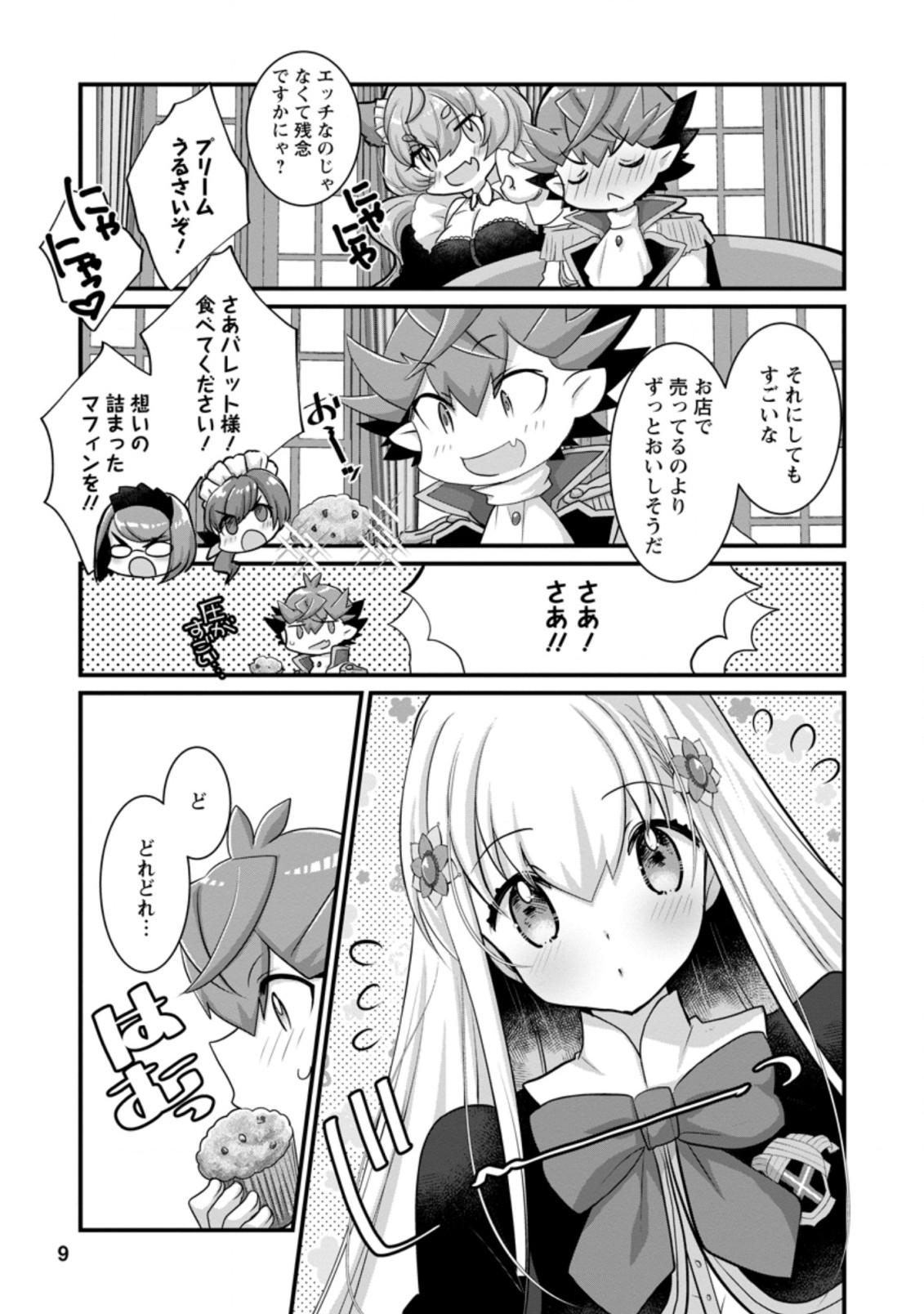 Kiraware Yuusha ni Tensei shita node Aisare Yuusha wo Mezashimasu! Chapter 6.1 7ページ