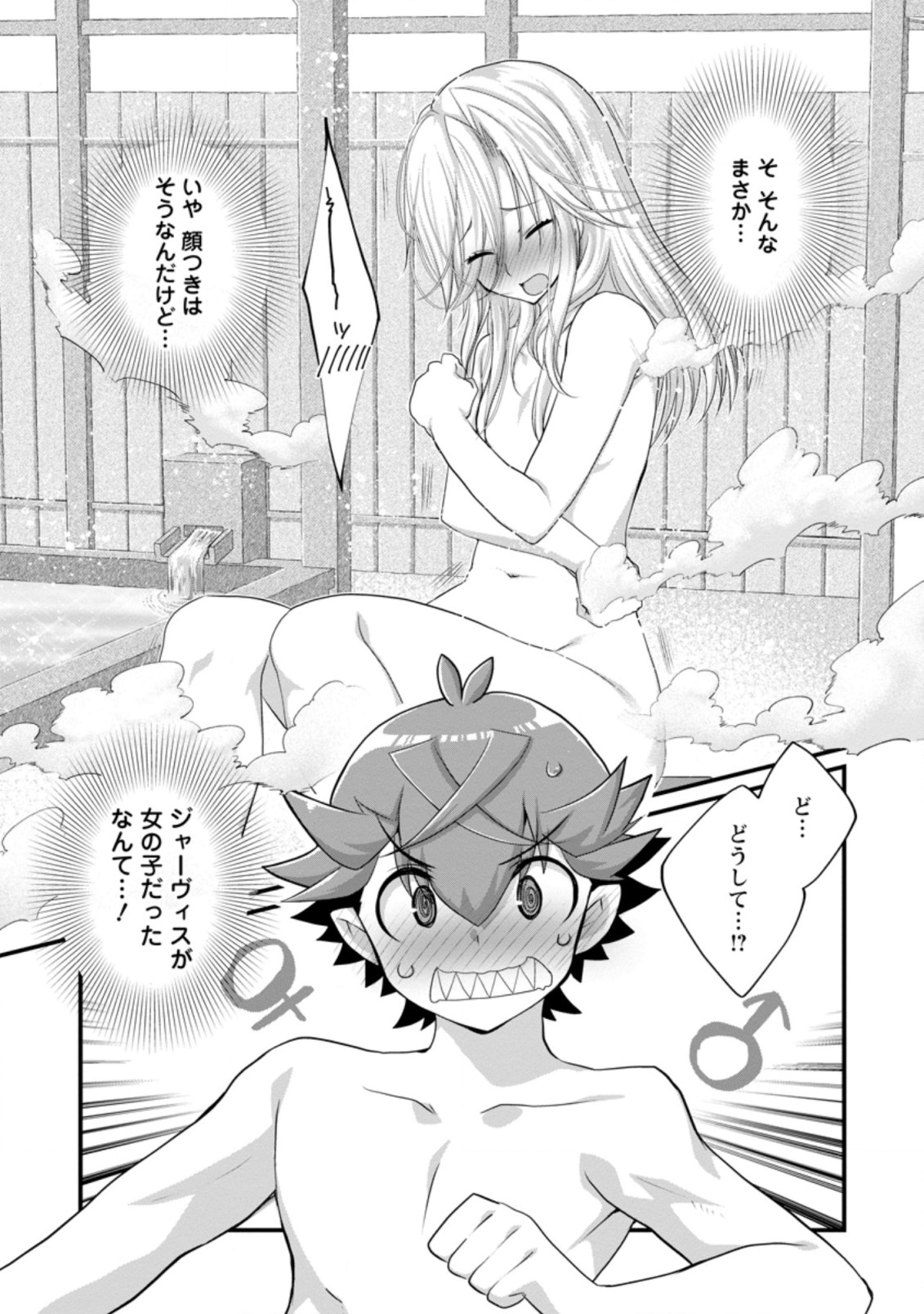 Kiraware Yuusha ni Tensei shita node Aisare Yuusha wo Mezashimasu! Chapter 7.1 1ページ