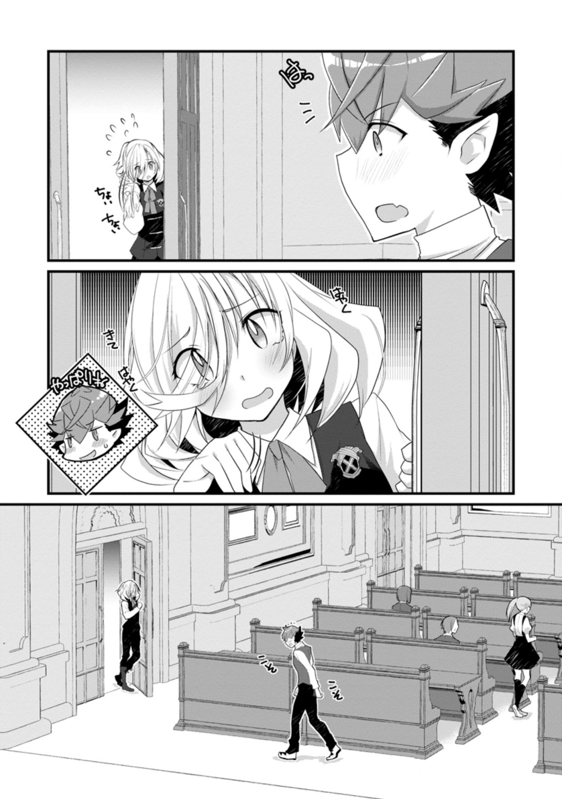 Kiraware Yuusha ni Tensei shita node Aisare Yuusha wo Mezashimasu! Chapter 7.2 3ページ