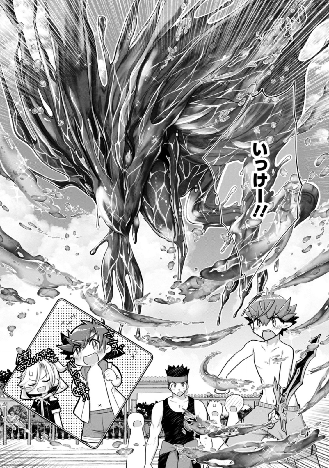 Kiraware Yuusha ni Tensei shita node Aisare Yuusha wo Mezashimasu! Chapter 7.3 5ページ