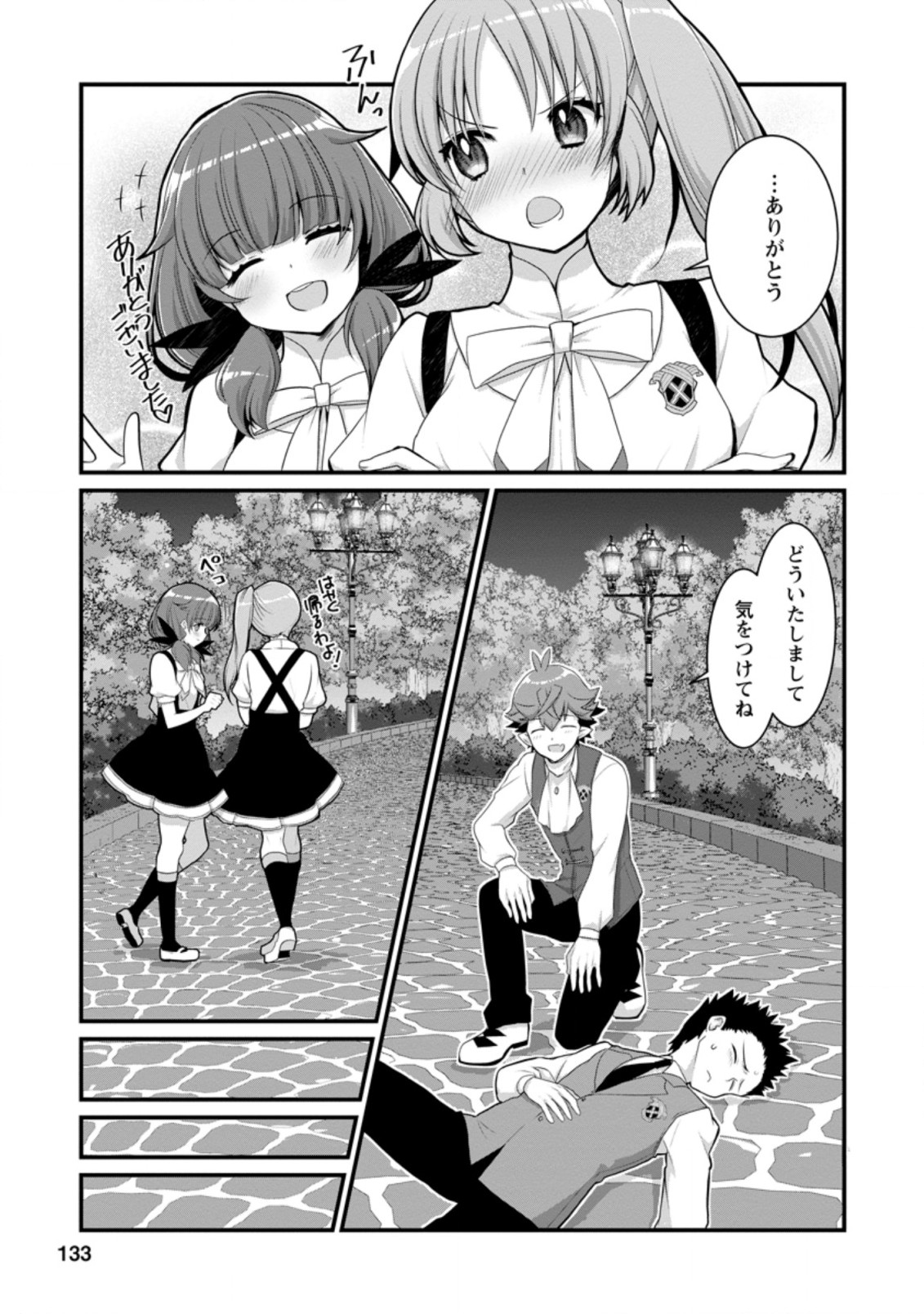 Kiraware Yuusha ni Tensei shita node Aisare Yuusha wo Mezashimasu! Chapter 10.1 5ページ