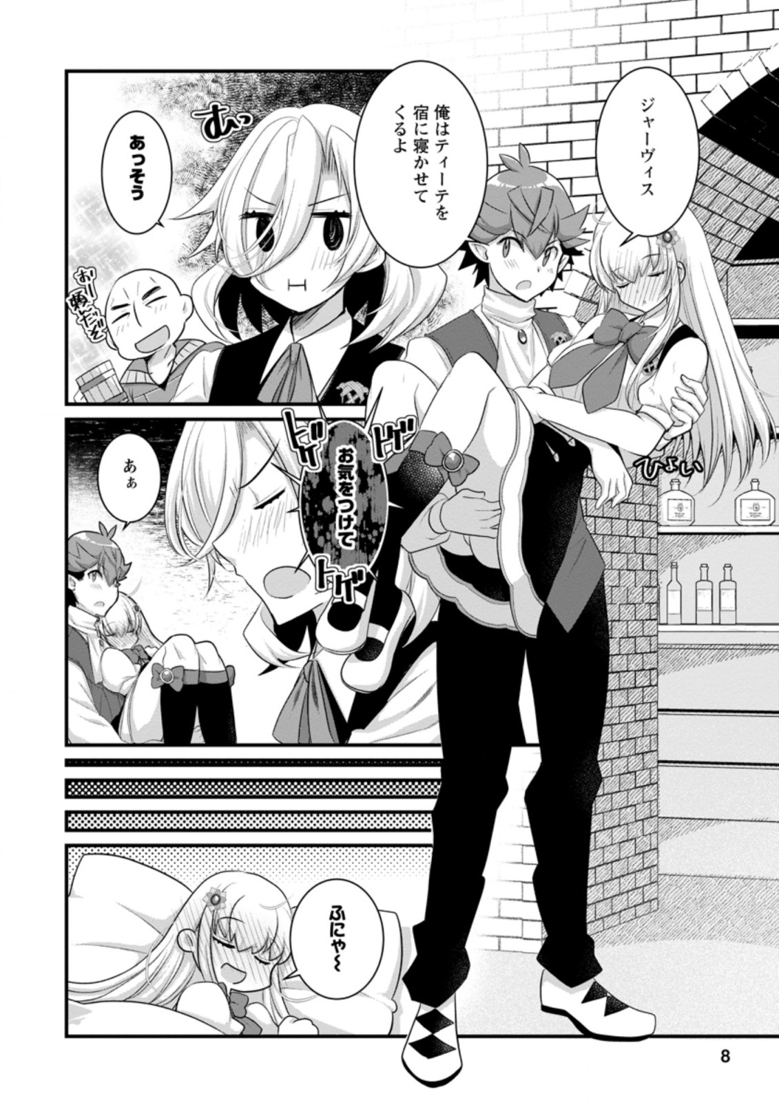 Kiraware Yuusha ni Tensei shita node Aisare Yuusha wo Mezashimasu! Chapter 11.1 6ページ