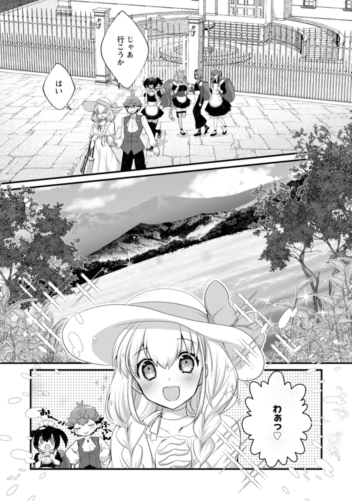 Kiraware Yuusha ni Tensei shita node Aisare Yuusha wo Mezashimasu! Chapter 12.1 3ページ