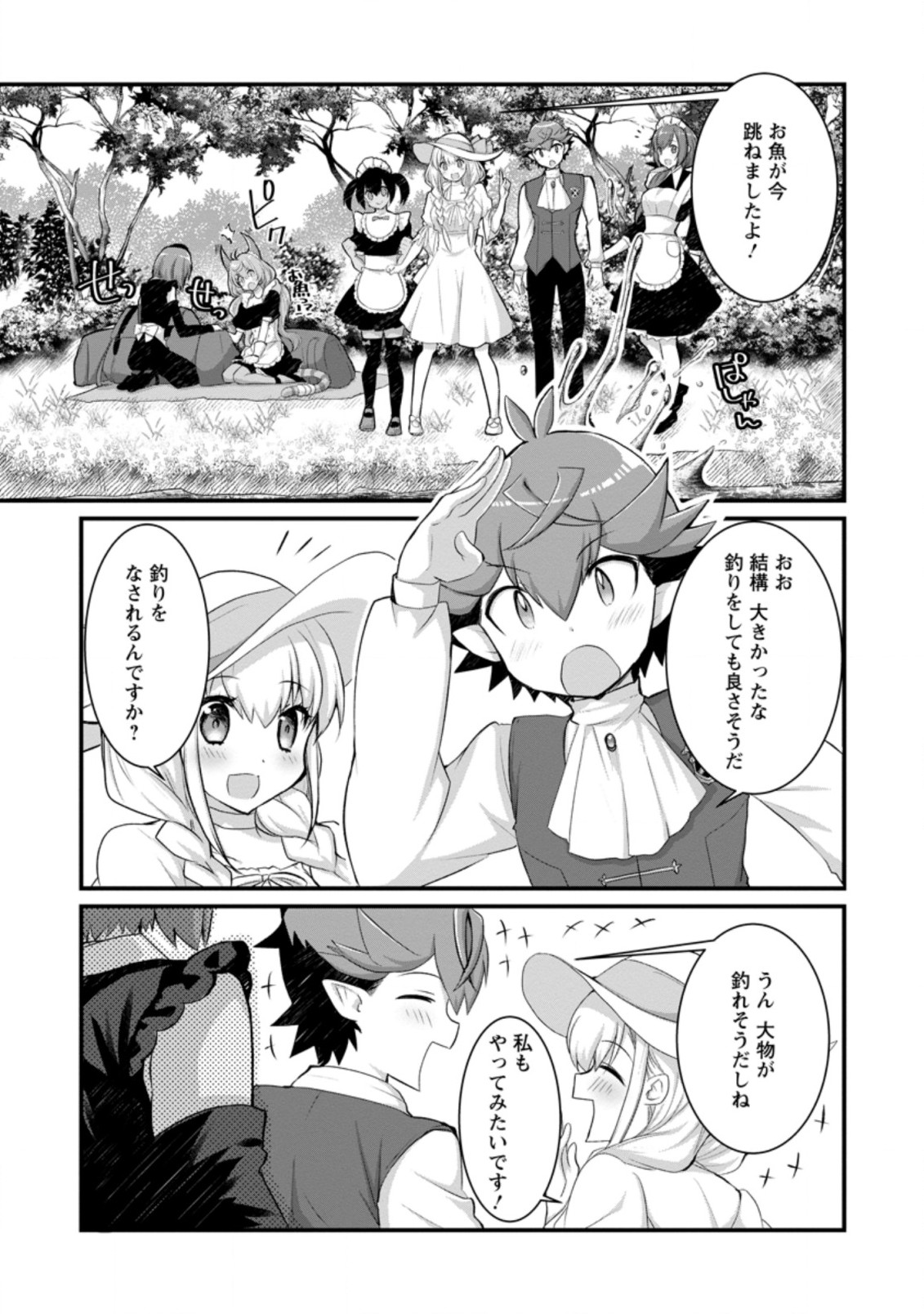 Kiraware Yuusha ni Tensei shita node Aisare Yuusha wo Mezashimasu! Chapter 12.1 5ページ