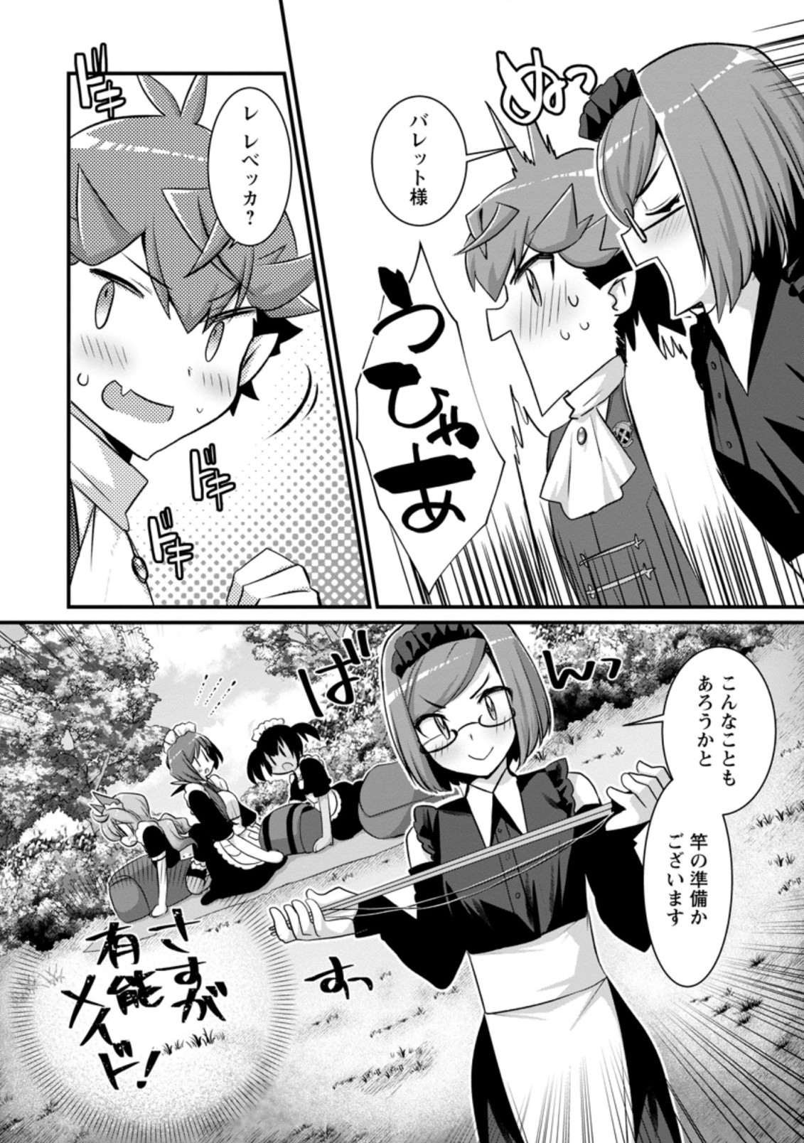 Kiraware Yuusha ni Tensei shita node Aisare Yuusha wo Mezashimasu! Chapter 12.1 6ページ