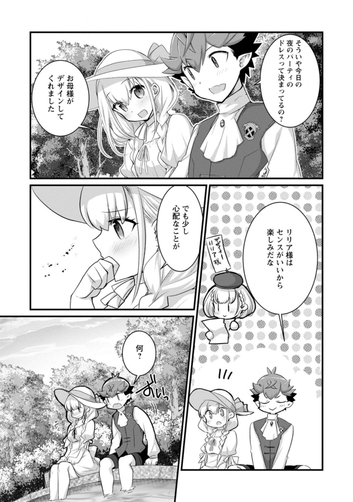 Kiraware Yuusha ni Tensei shita node Aisare Yuusha wo Mezashimasu! Chapter 12.2 3ページ