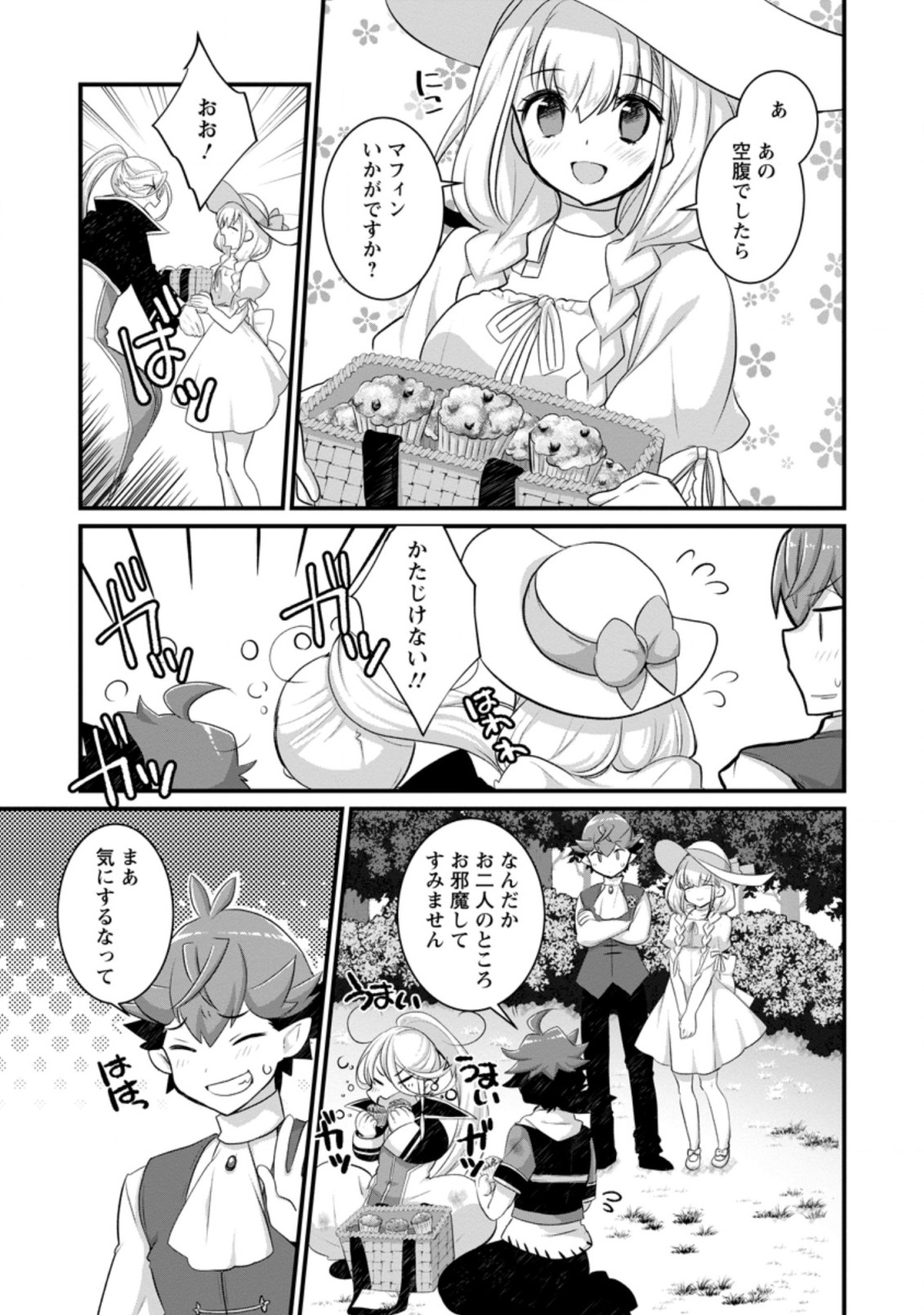 Kiraware Yuusha ni Tensei shita node Aisare Yuusha wo Mezashimasu! Chapter 12.2 9ページ