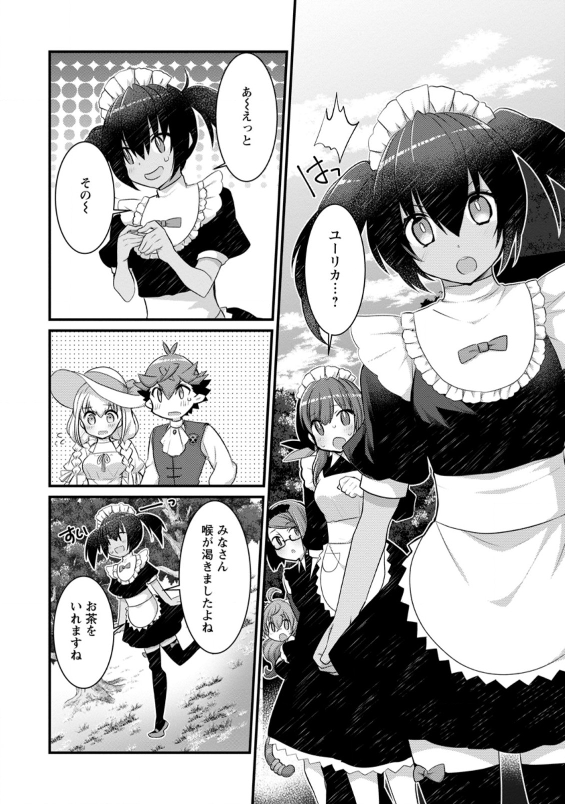 Kiraware Yuusha ni Tensei shita node Aisare Yuusha wo Mezashimasu! Chapter 13.1 2ページ