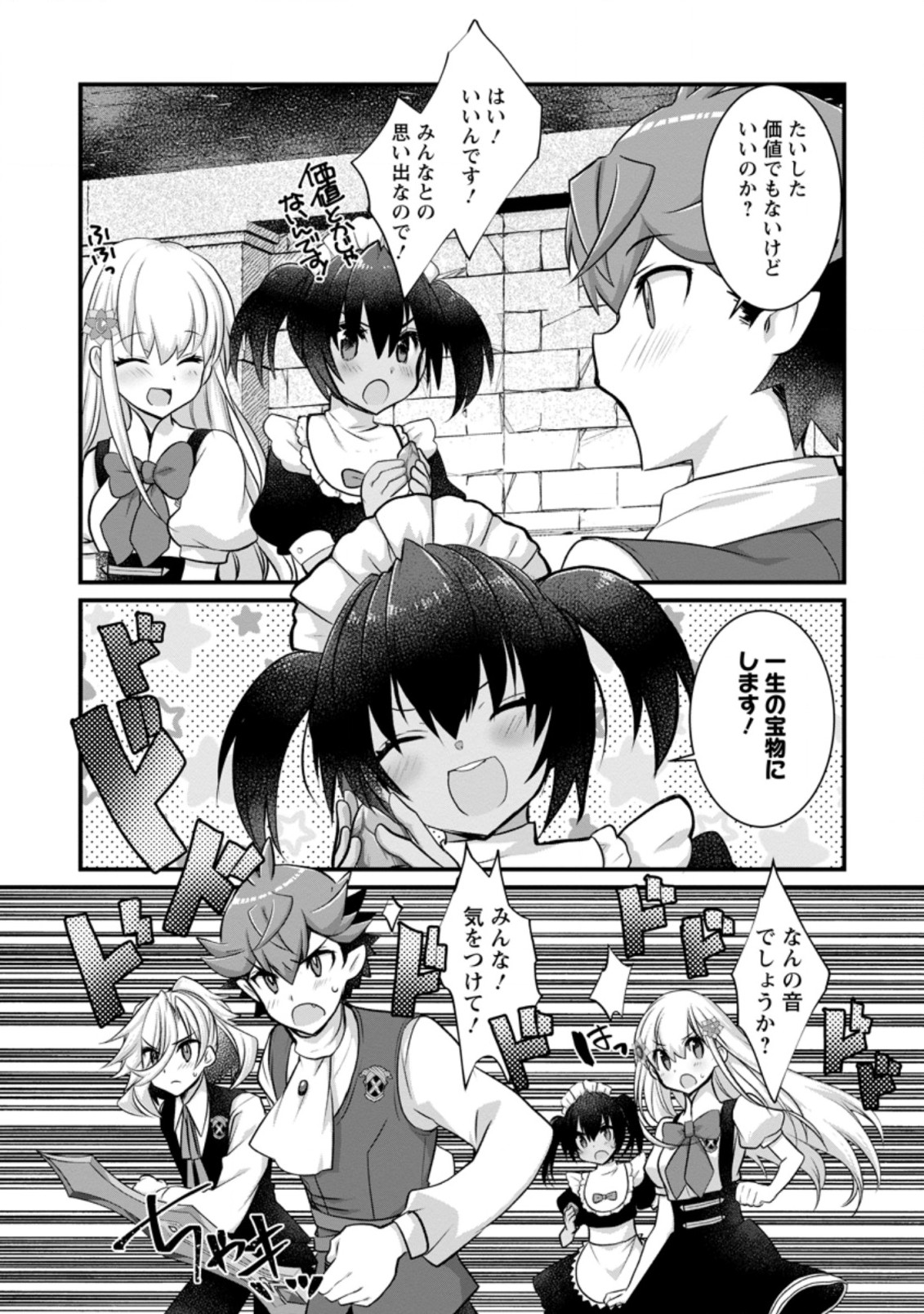 Kiraware Yuusha ni Tensei shita node Aisare Yuusha wo Mezashimasu! Chapter 13.3 4ページ