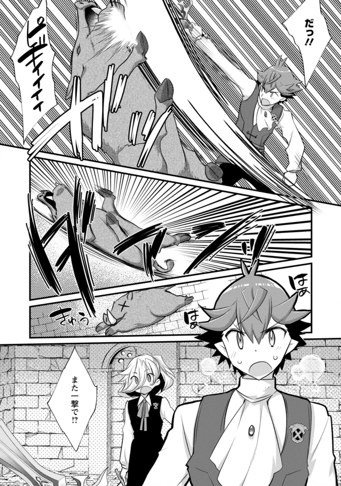 Kiraware Yuusha ni Tensei shita node Aisare Yuusha wo Mezashimasu! Chapter 13.3 7ページ
