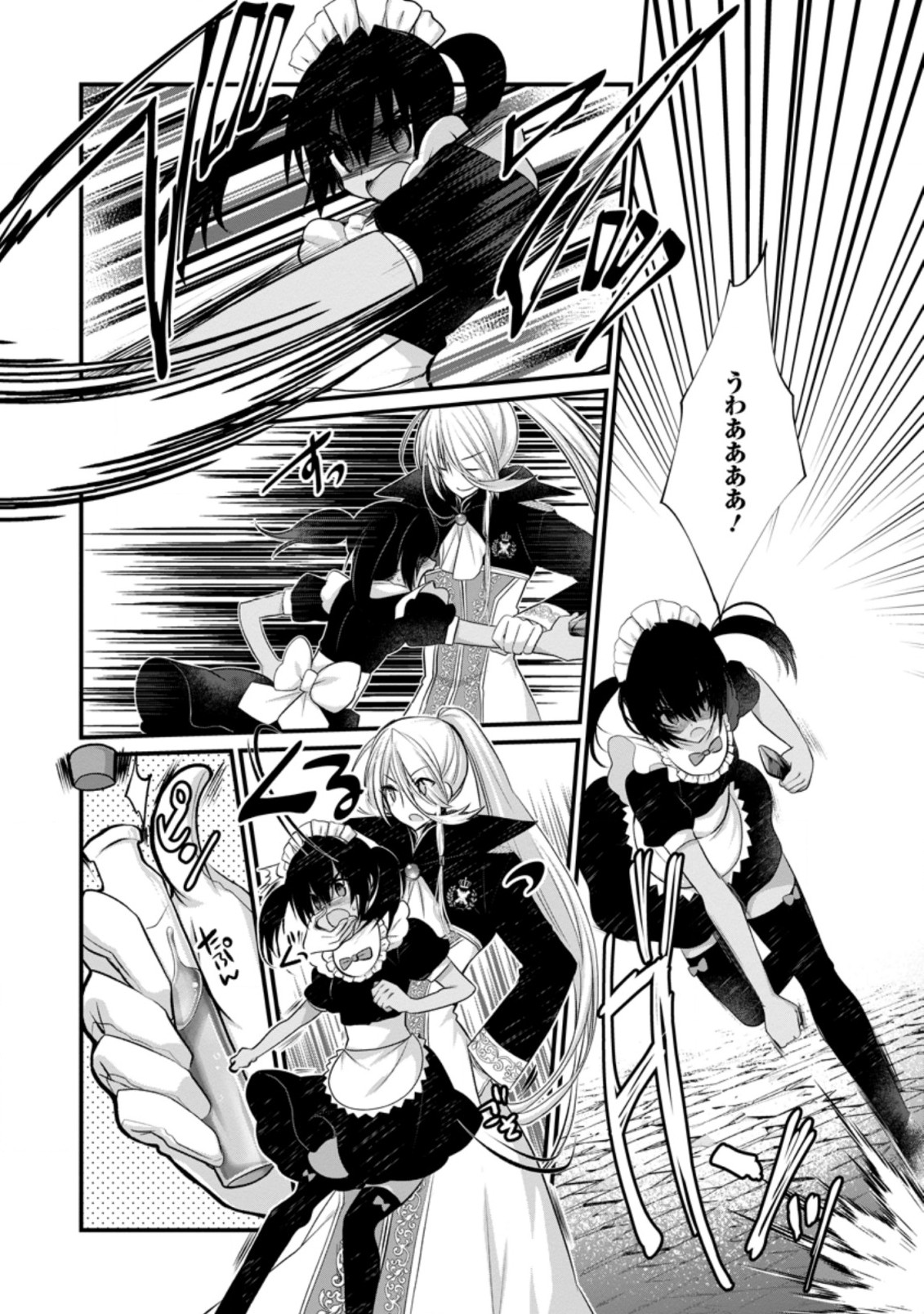 Kiraware Yuusha ni Tensei shita node Aisare Yuusha wo Mezashimasu! Chapter 14.1 4ページ