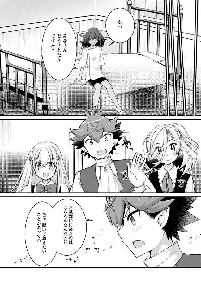 Kiraware Yuusha ni Tensei shita node Aisare Yuusha wo Mezashimasu! Chapter 15.1 6ページ