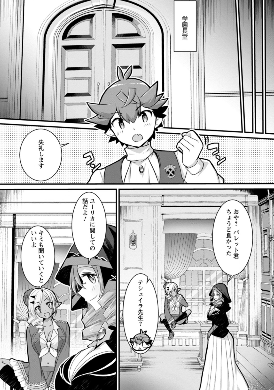 Kiraware Yuusha ni Tensei shita node Aisare Yuusha wo Mezashimasu! Chapter 15.2 7ページ