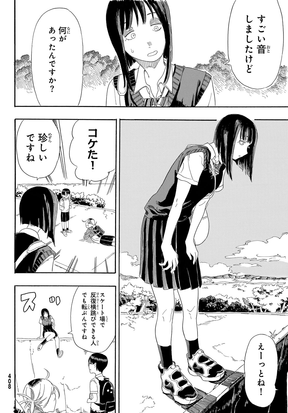 Kaere! Otsurudani Kitaku Kurabu Chapter 1 12ページ