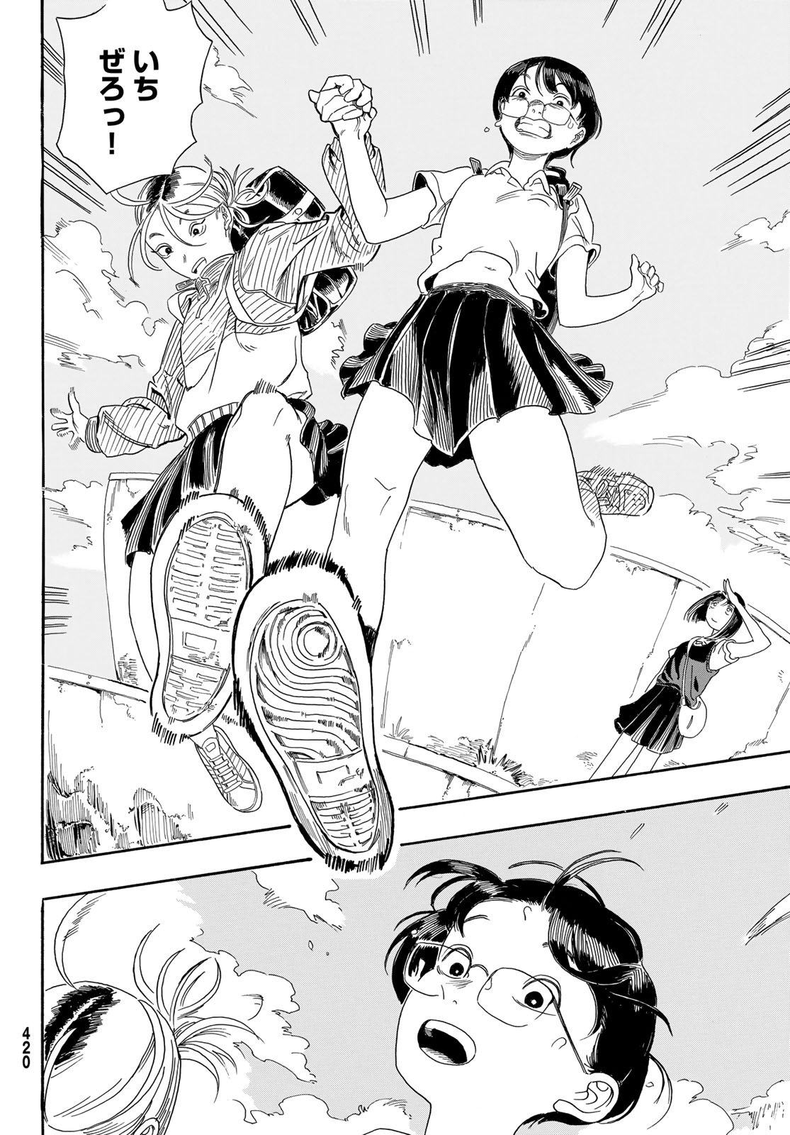 Kaere! Otsurudani Kitaku Kurabu Chapter 1 24ページ