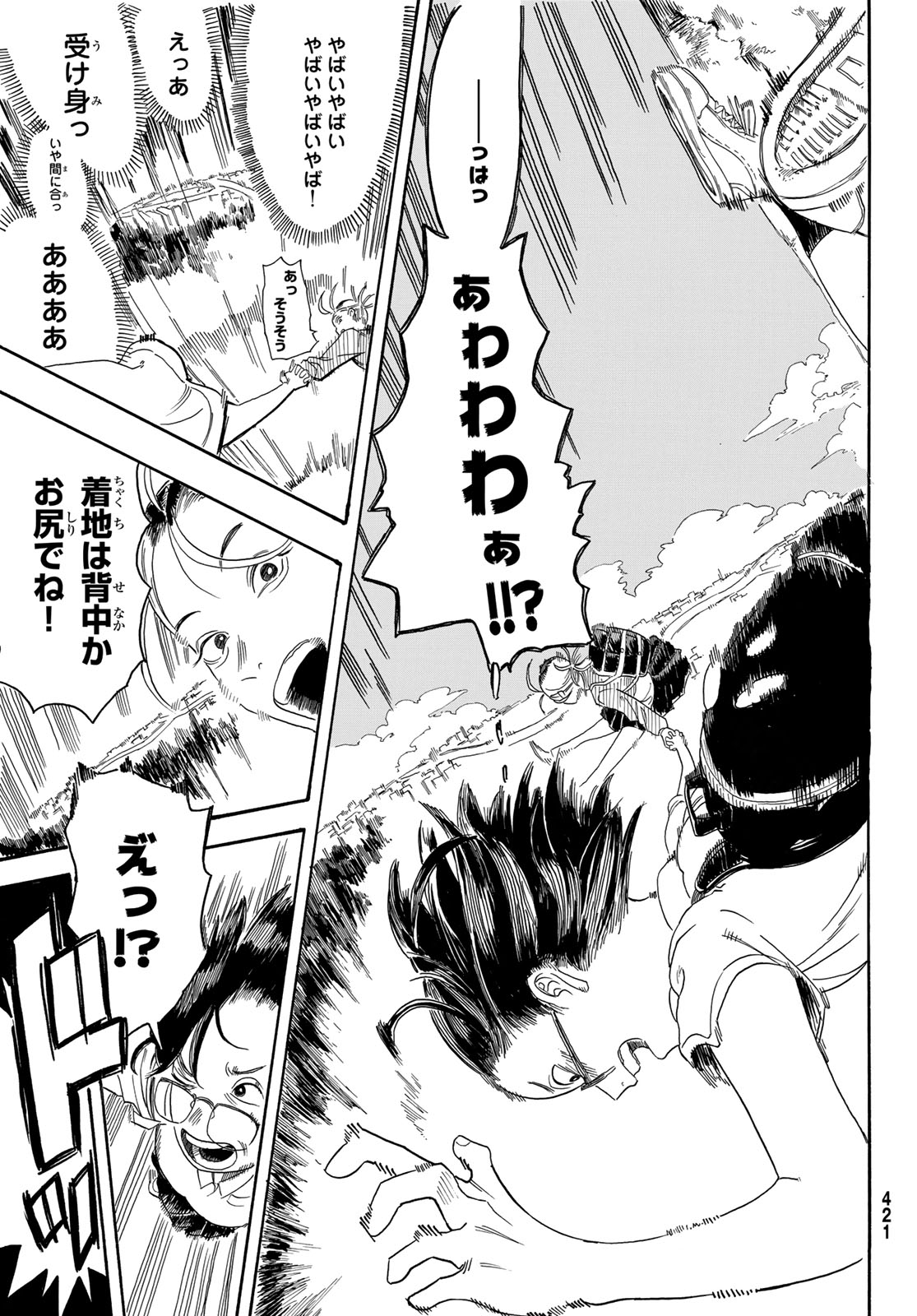 Kaere! Otsurudani Kitaku Kurabu Chapter 1 25ページ
