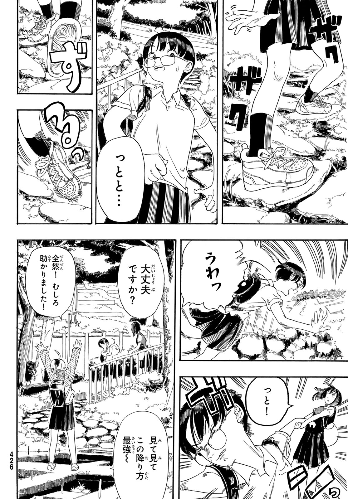 Kaere! Otsurudani Kitaku Kurabu Chapter 1 30ページ