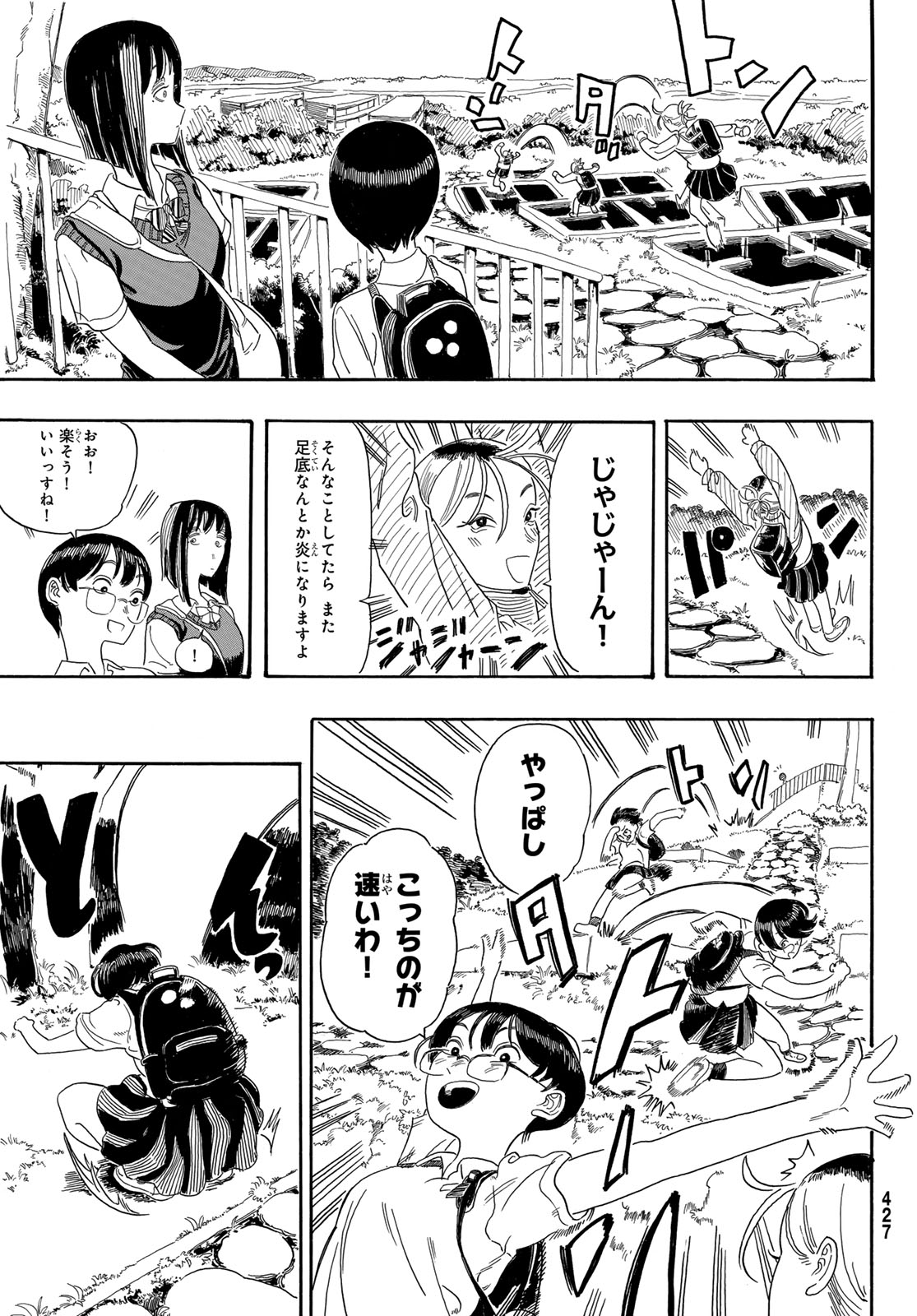 Kaere! Otsurudani Kitaku Kurabu Chapter 1 31ページ