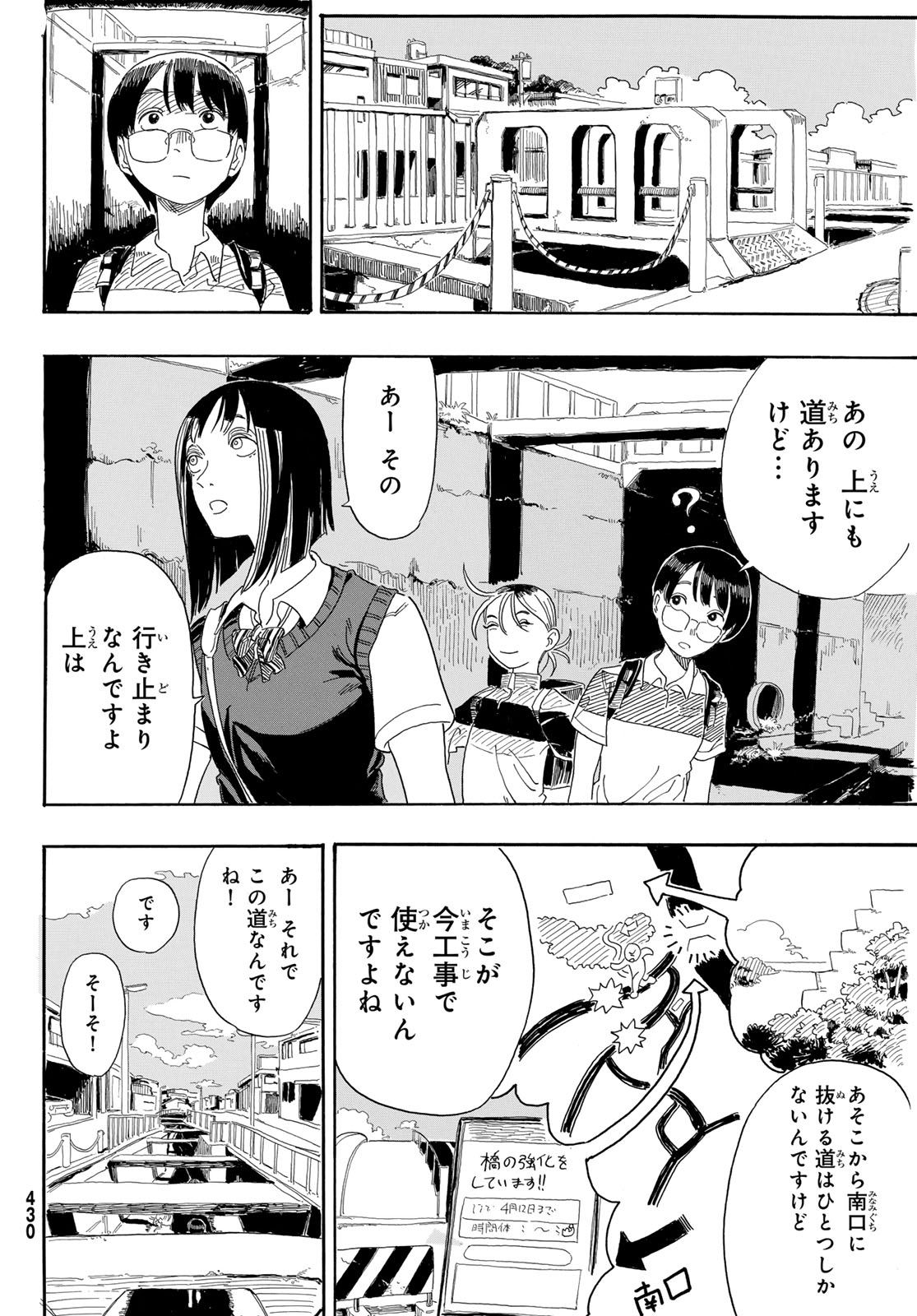 Kaere! Otsurudani Kitaku Kurabu Chapter 1 34ページ