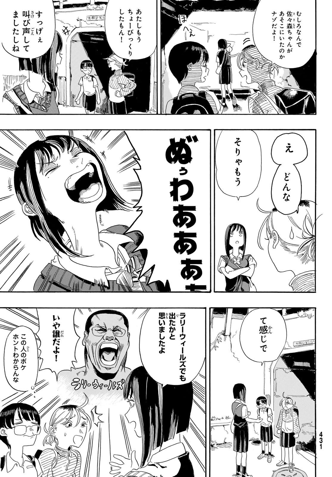 Kaere! Otsurudani Kitaku Kurabu Chapter 1 35ページ