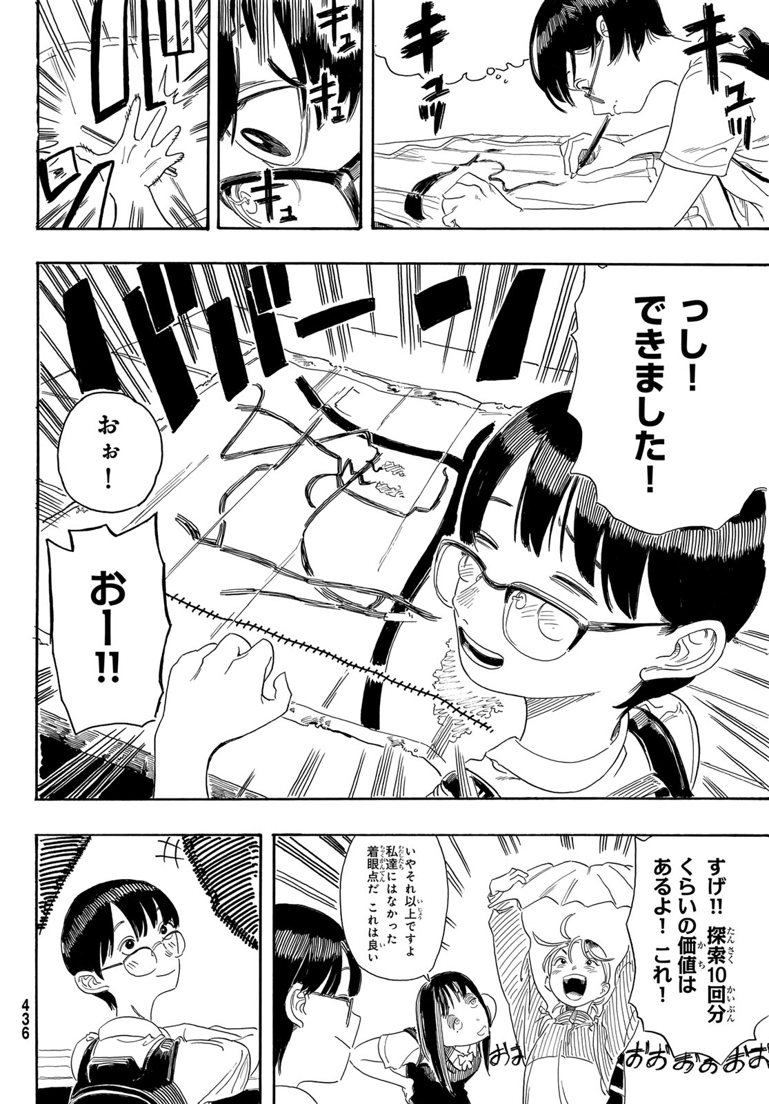 Kaere! Otsurudani Kitaku Kurabu Chapter 1 40ページ
