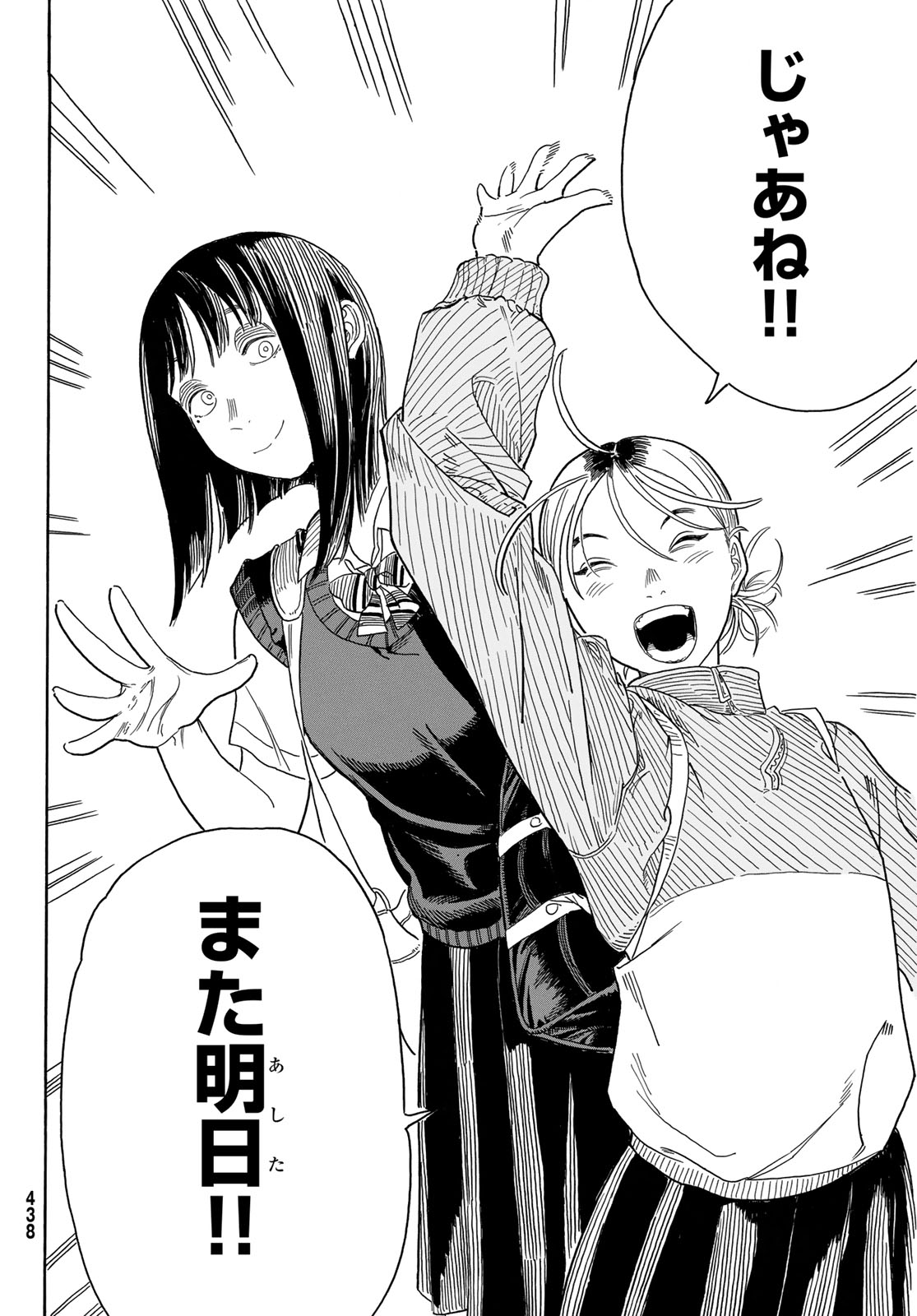 Kaere! Otsurudani Kitaku Kurabu Chapter 1 42ページ