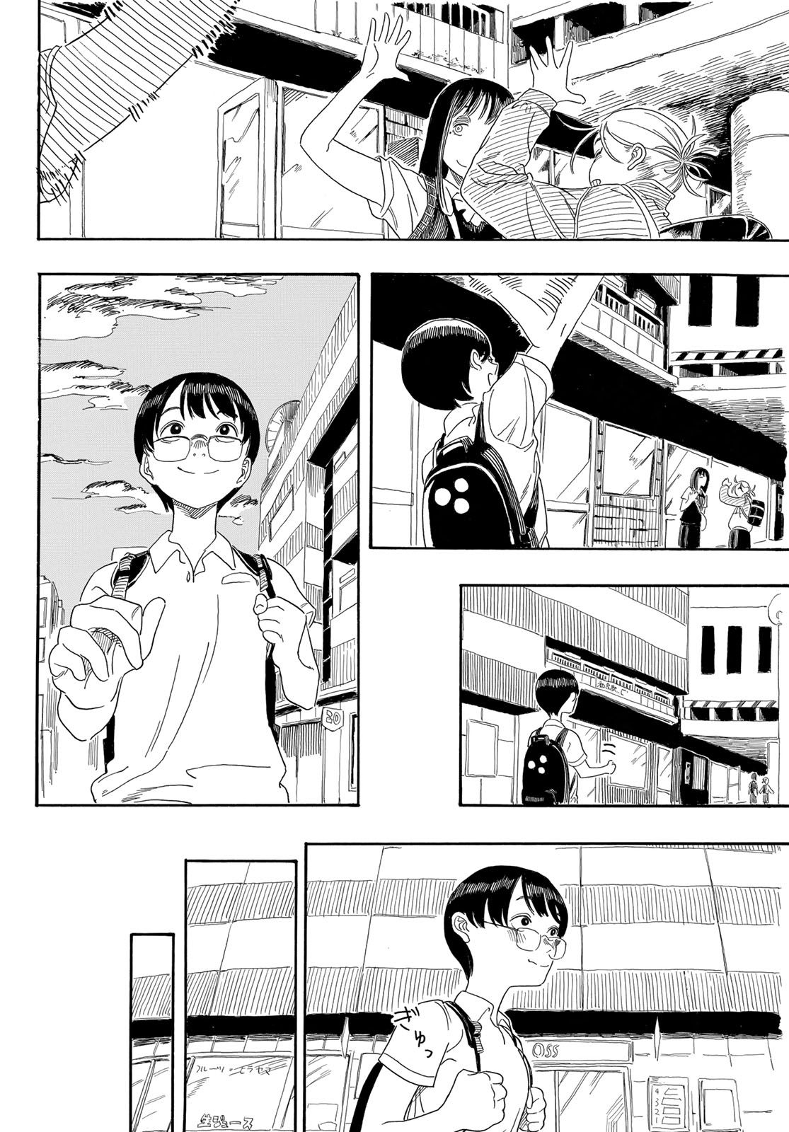 Kaere! Otsurudani Kitaku Kurabu Chapter 1 44ページ
